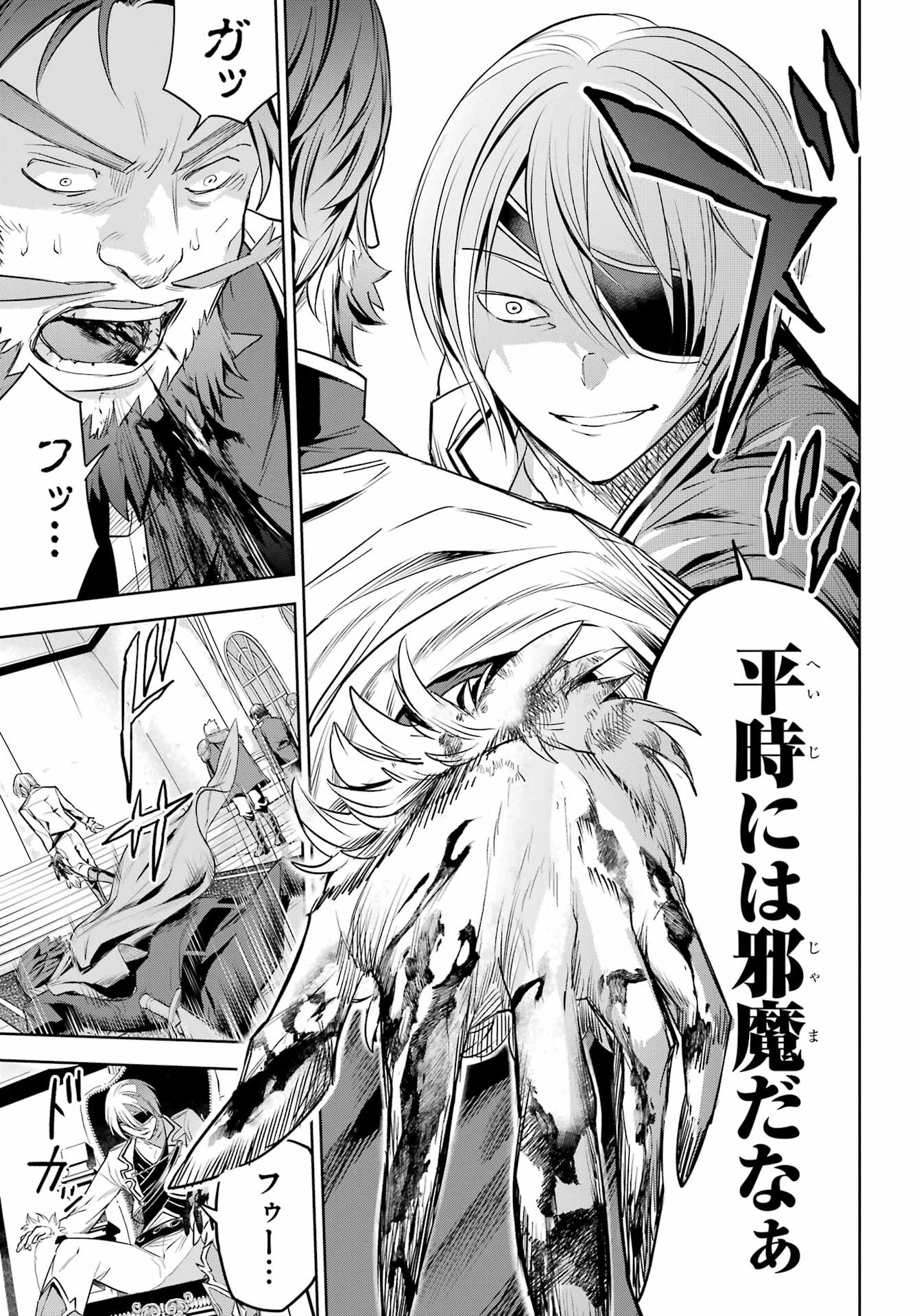 YUUSHA PARTY NO NIMOTSU MOCHI Chapter 6.1 - Page 13