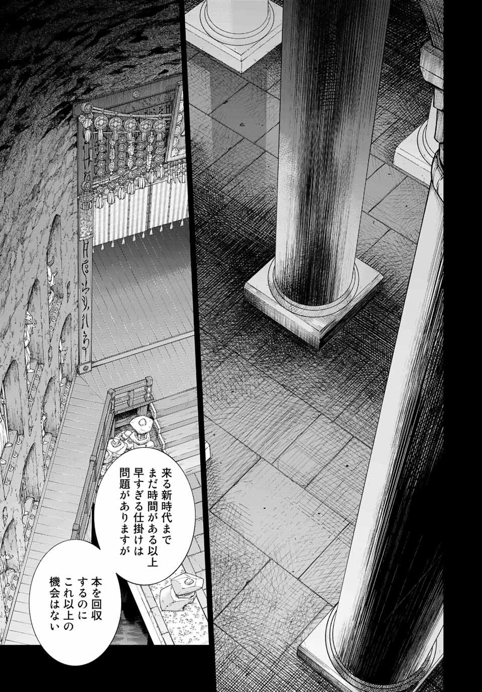 MAGUS OF THE LIBRARY - RAW Chap 34.1 - Pic 7