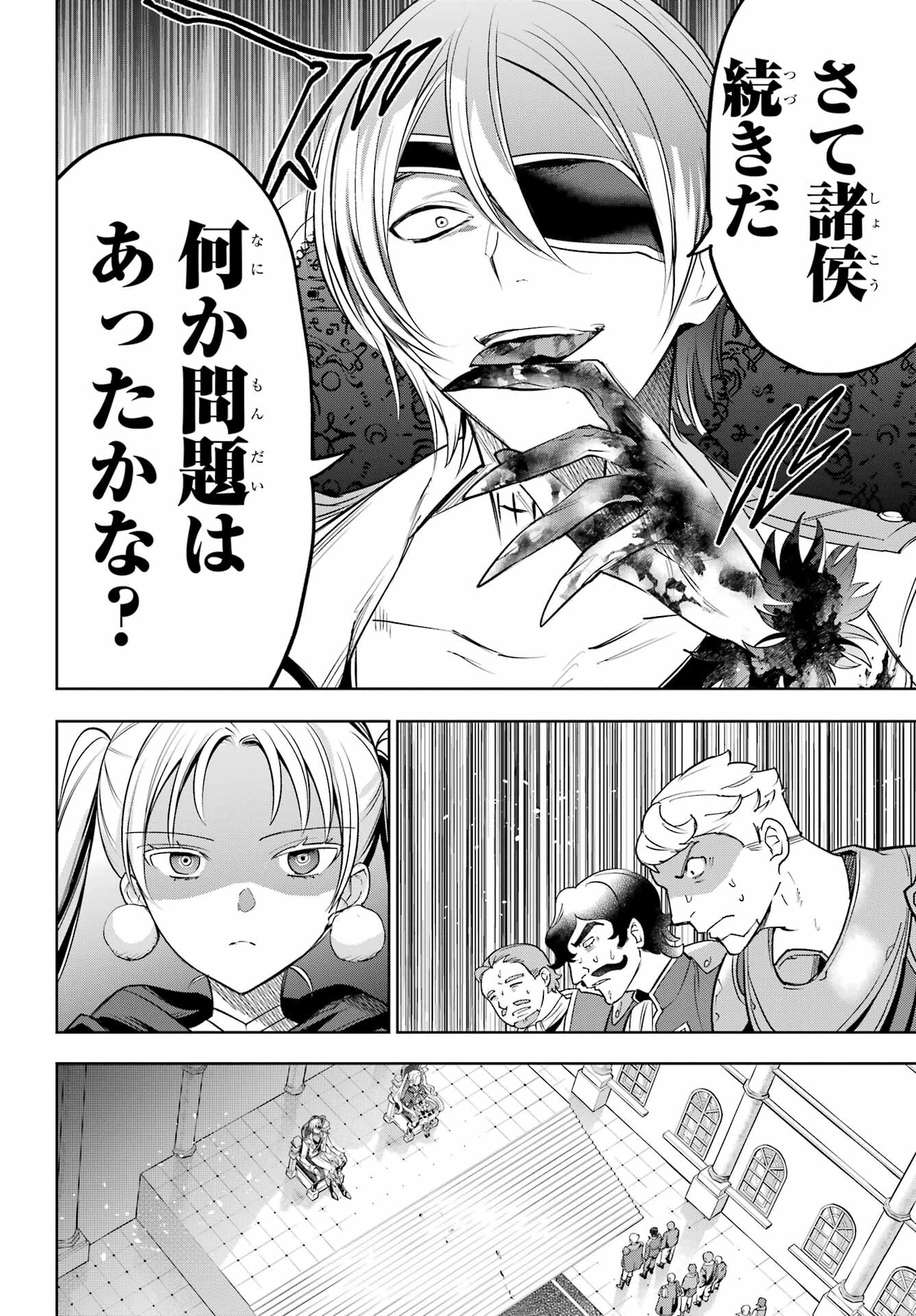 YUUSHA PARTY NO NIMOTSU MOCHI Chapter 6.1 - Page 14
