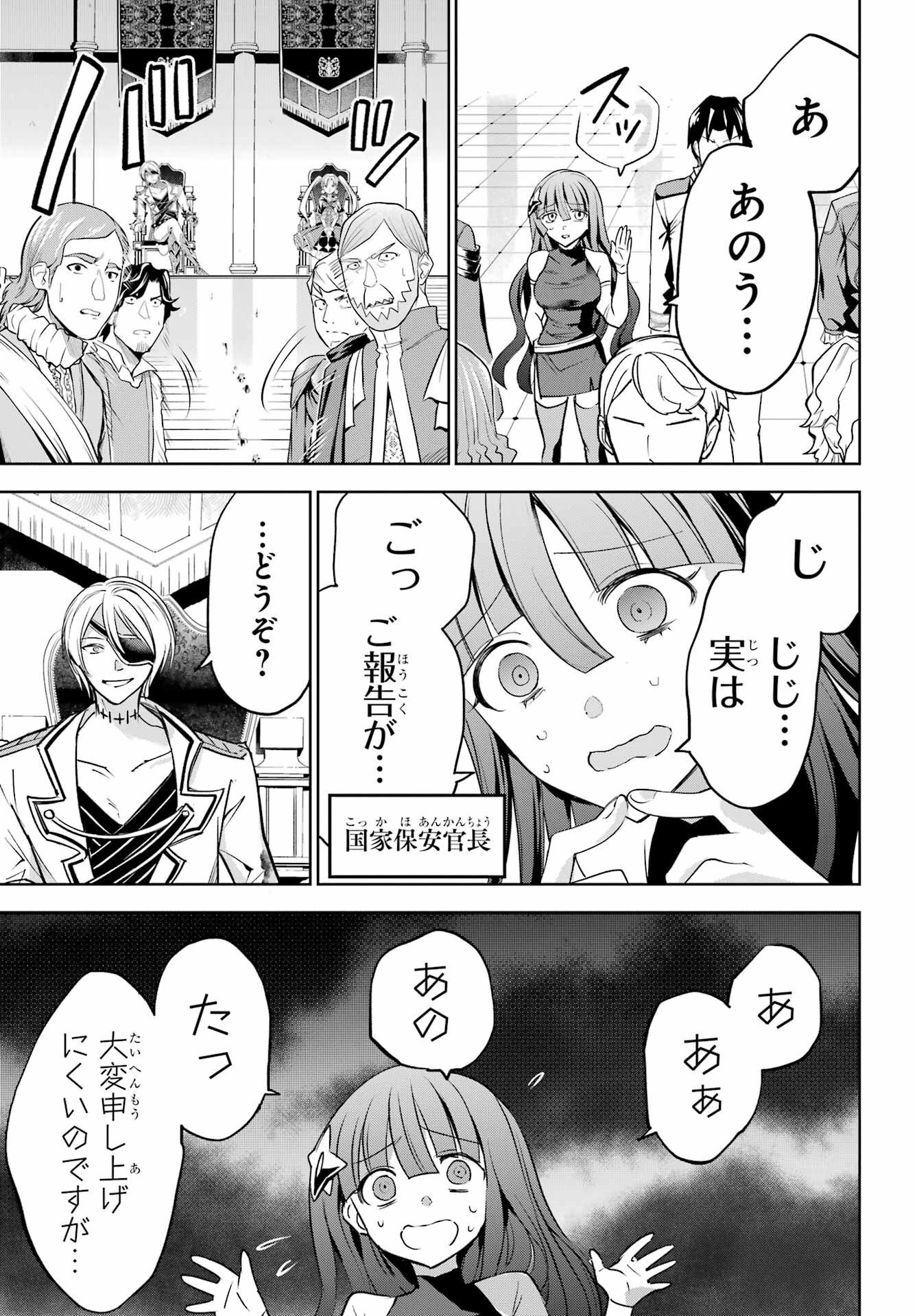 YUUSHA PARTY NO NIMOTSU MOCHI Chapter 6.1 - Page 15