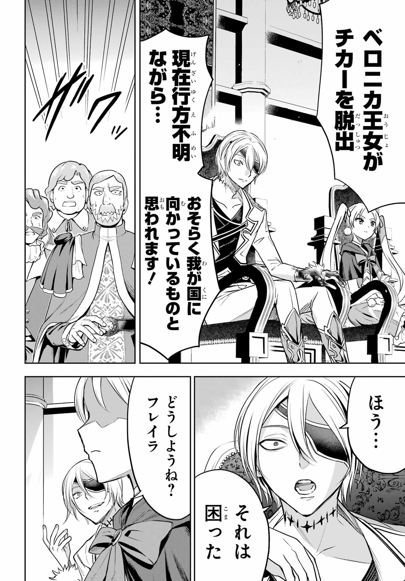 YUUSHA PARTY NO NIMOTSU MOCHI Chapter 6.1 - Page 16