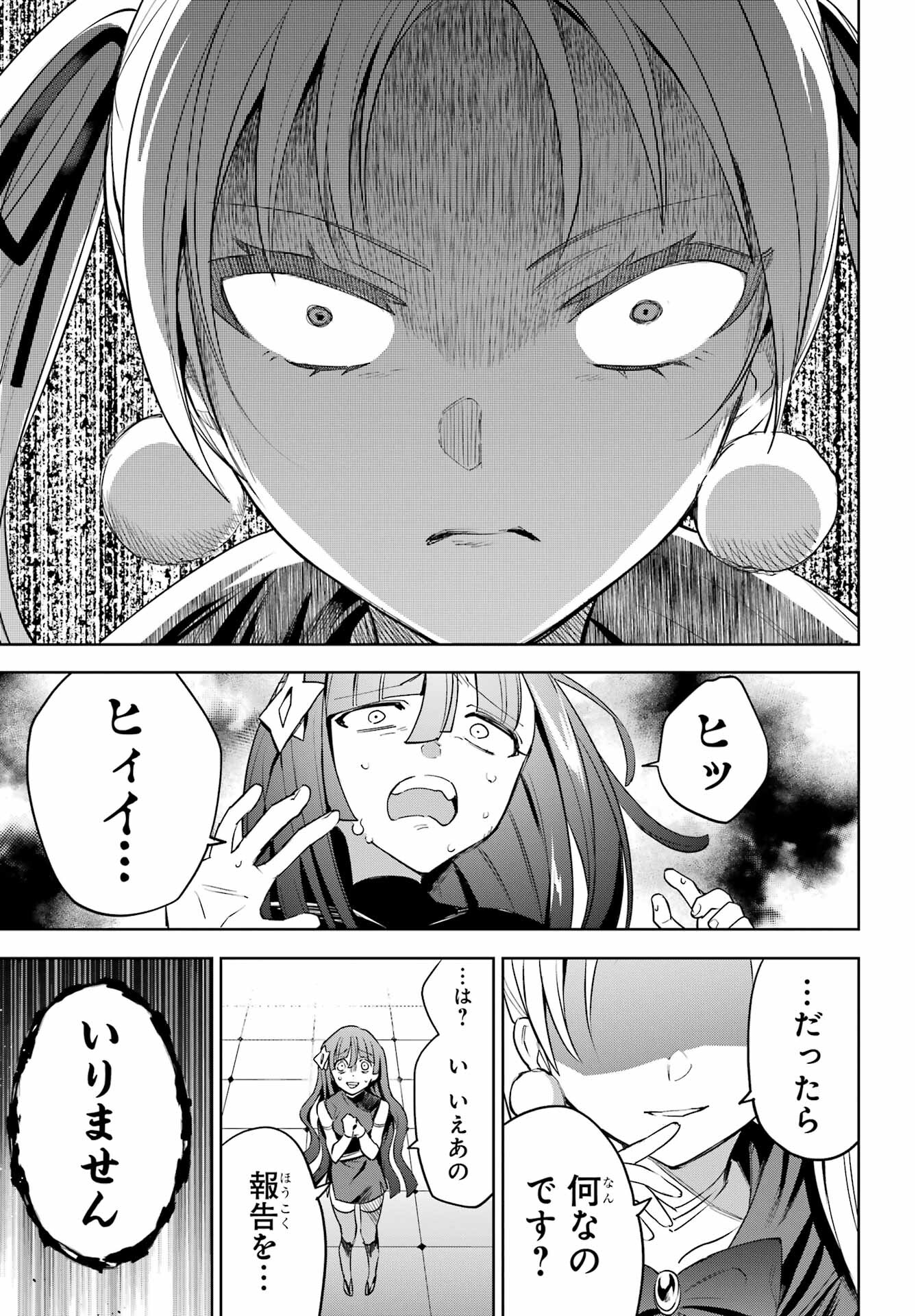 YUUSHA PARTY NO NIMOTSU MOCHI Chapter 6.1 - Page 17