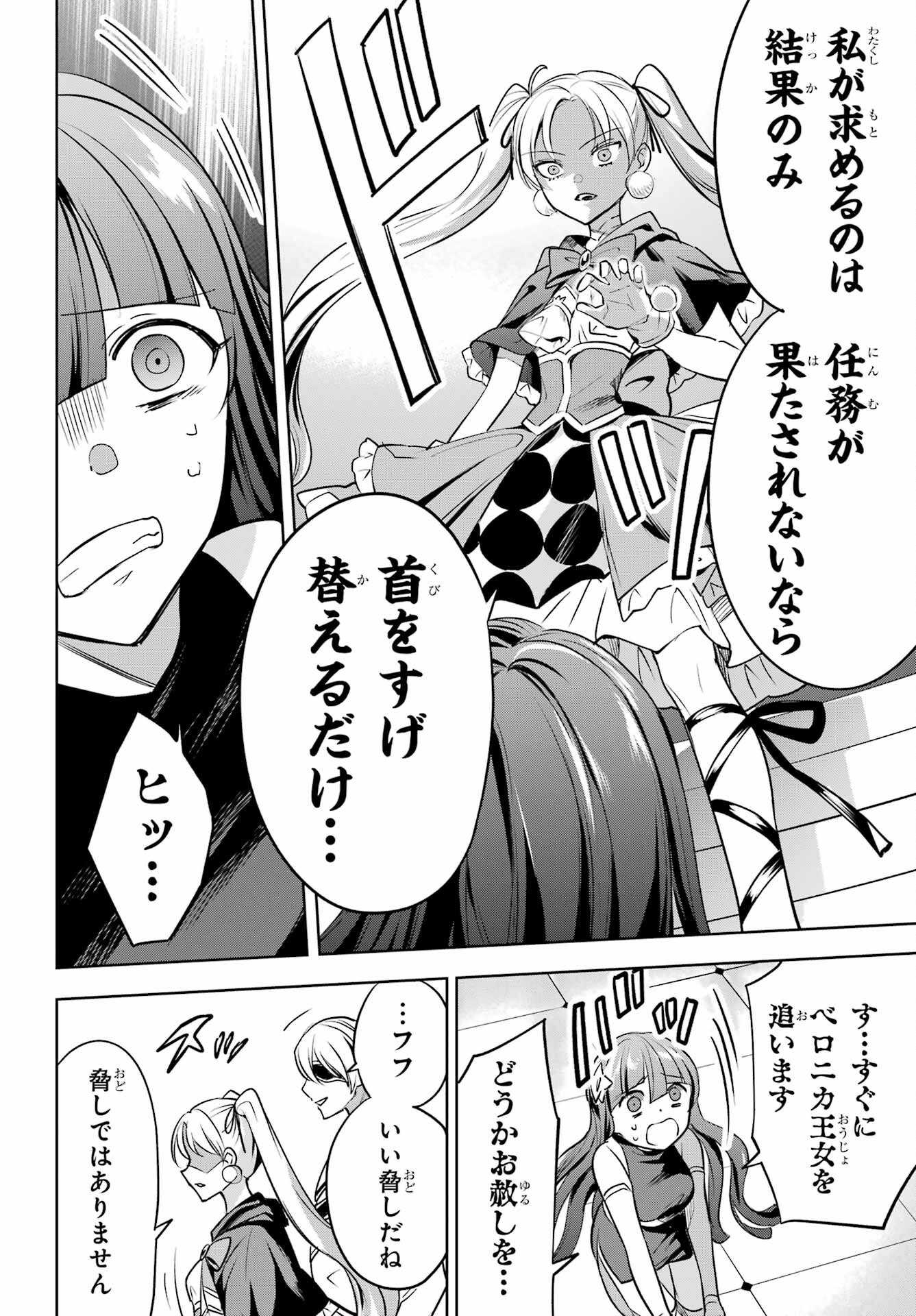 YUUSHA PARTY NO NIMOTSU MOCHI Chapter 6.1 - Page 18