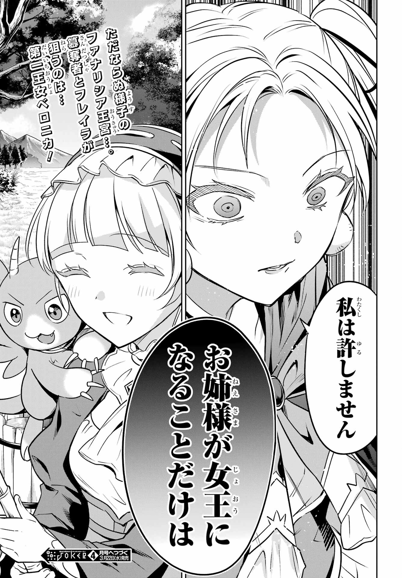 YUUSHA PARTY NO NIMOTSU MOCHI Chapter 6.1 - Page 19