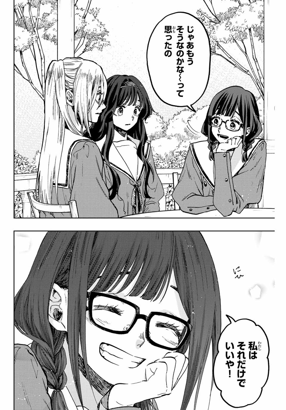 Read KAORU HANA WA RIN TO SAKU Chapter 61 [High Quality / Full] - Page 8 - nicomanga.net