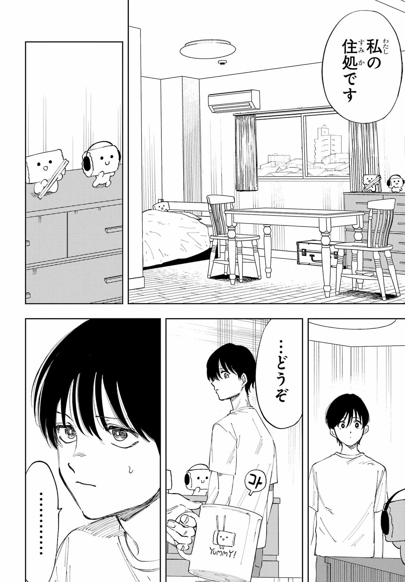 Boku to Mimosa no 75-nichi Chapter 2 page 2 - nihonkuni.com