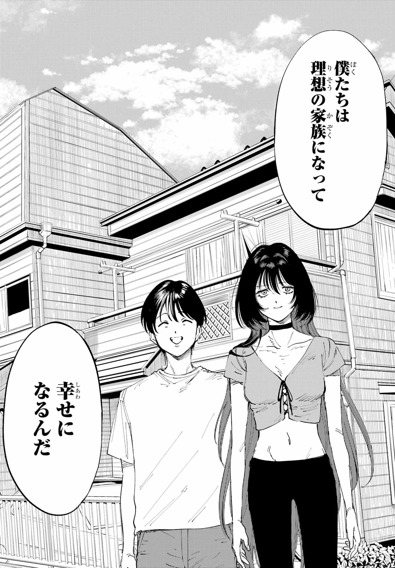 Boku to Mimosa no 75-nichi Chapter 2 page 6 - nihonkuni.com