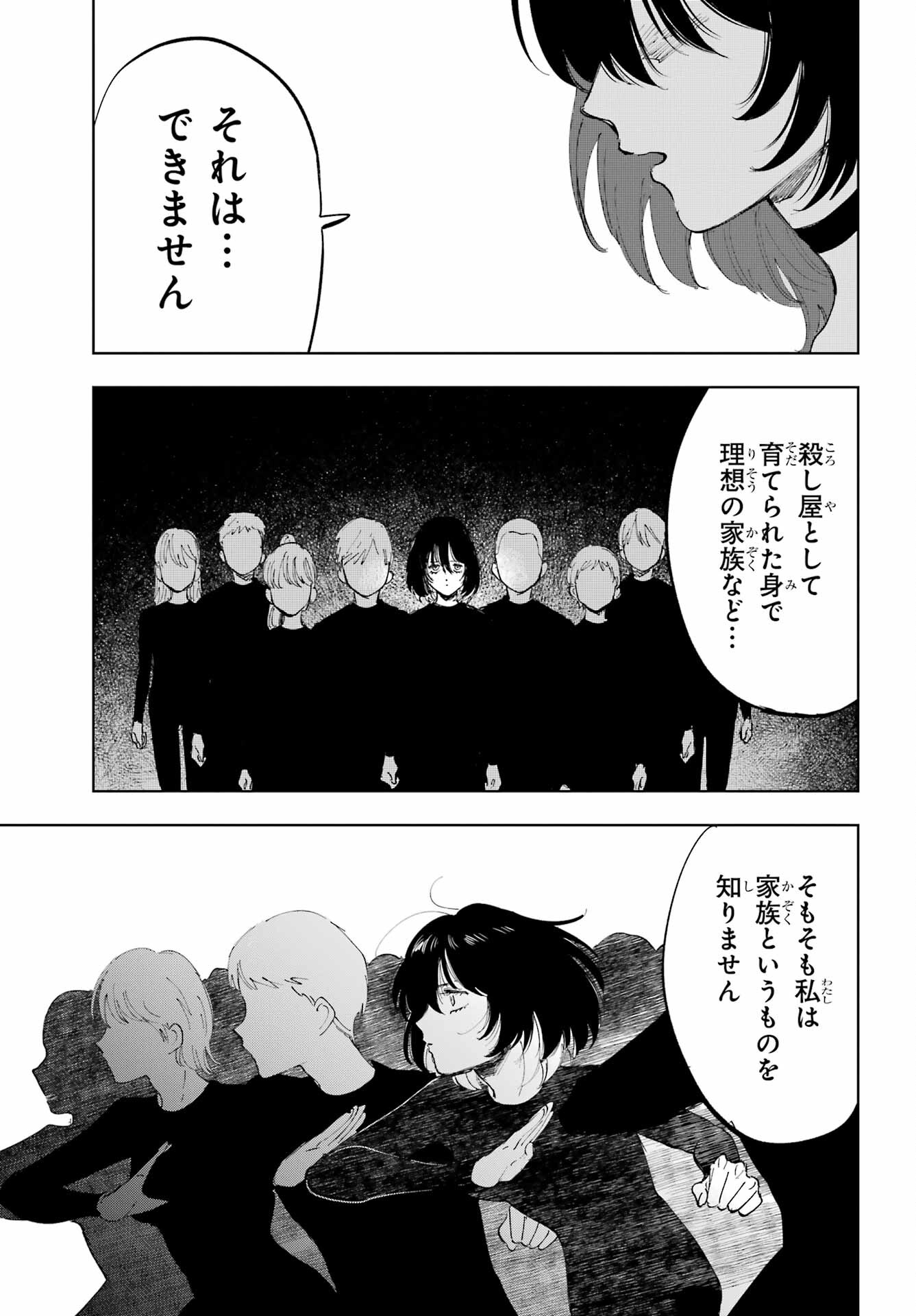 Boku to Mimosa no 75-nichi Chapter 2 page 7 - nihonkuni.com