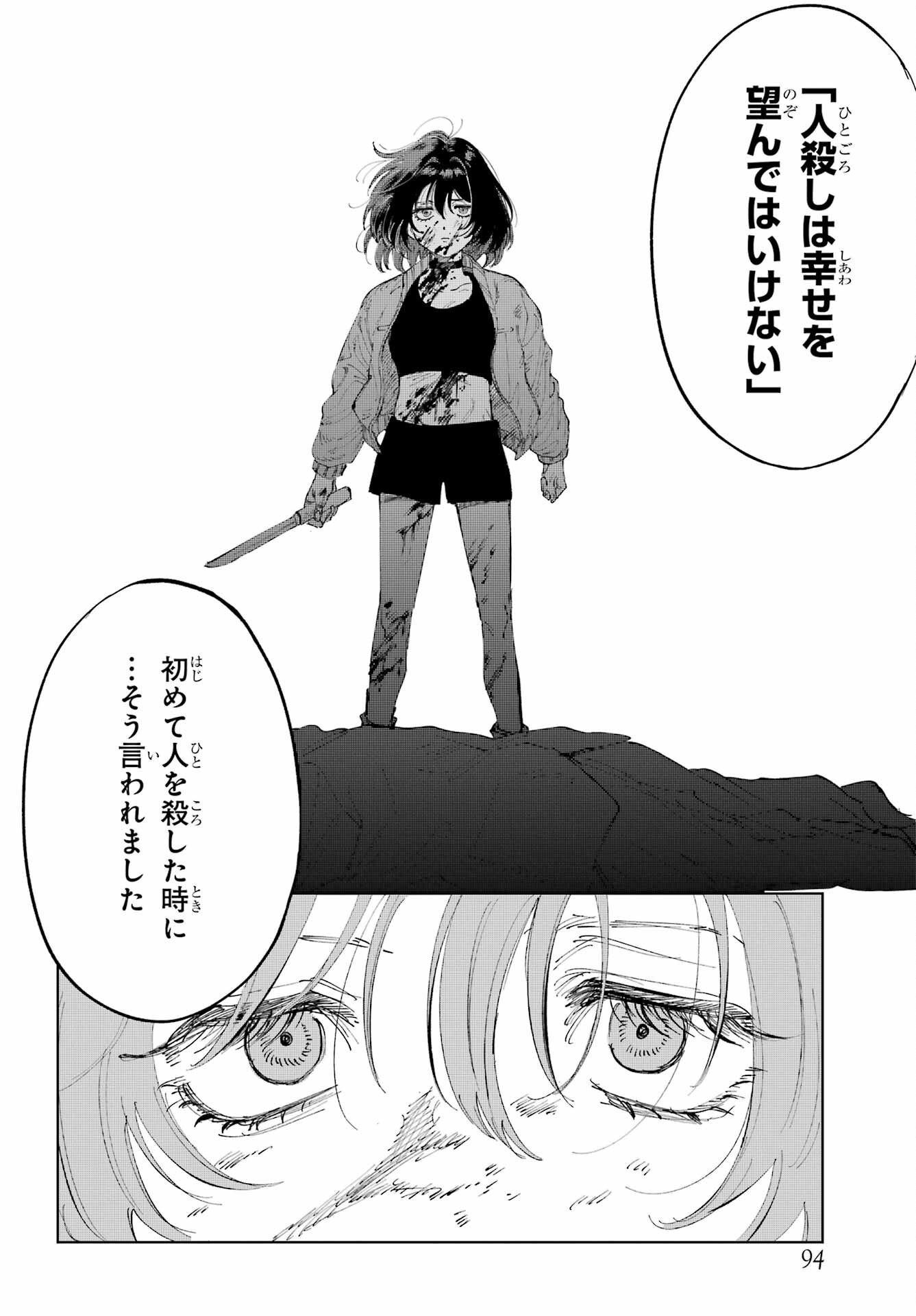 Boku to Mimosa no 75-nichi Chapter 2 page 8 - nihonkuni.com