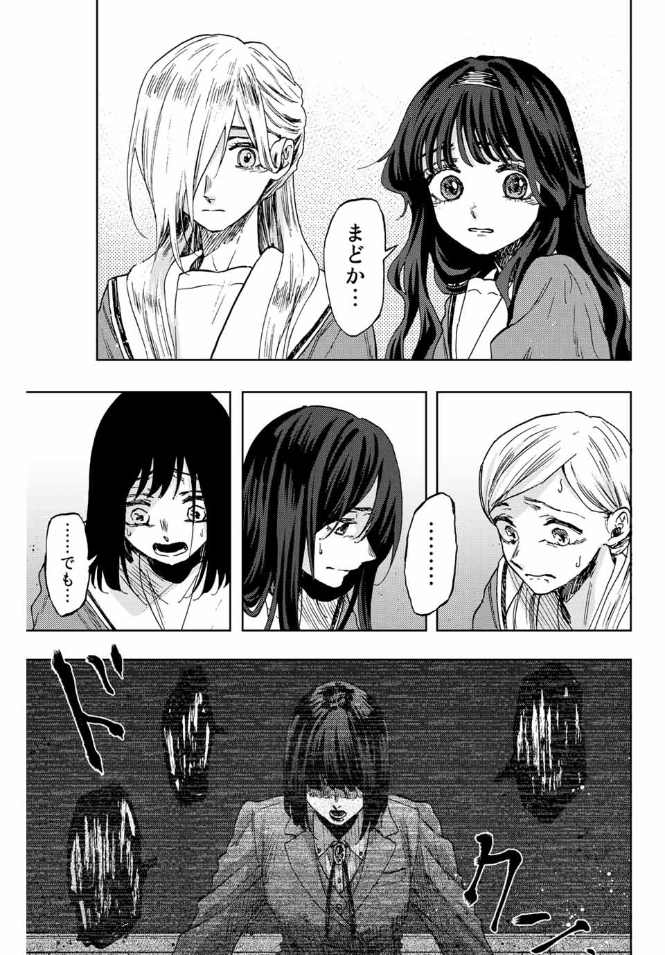 Read KAORU HANA WA RIN TO SAKU Chapter 61 [High Quality / Full] - Page 9 - nicomanga.net