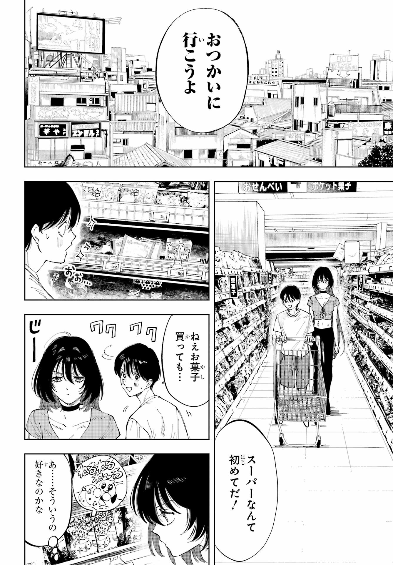Boku to Mimosa no 75-nichi Chapter 2 page 14 - nihonkuni.com