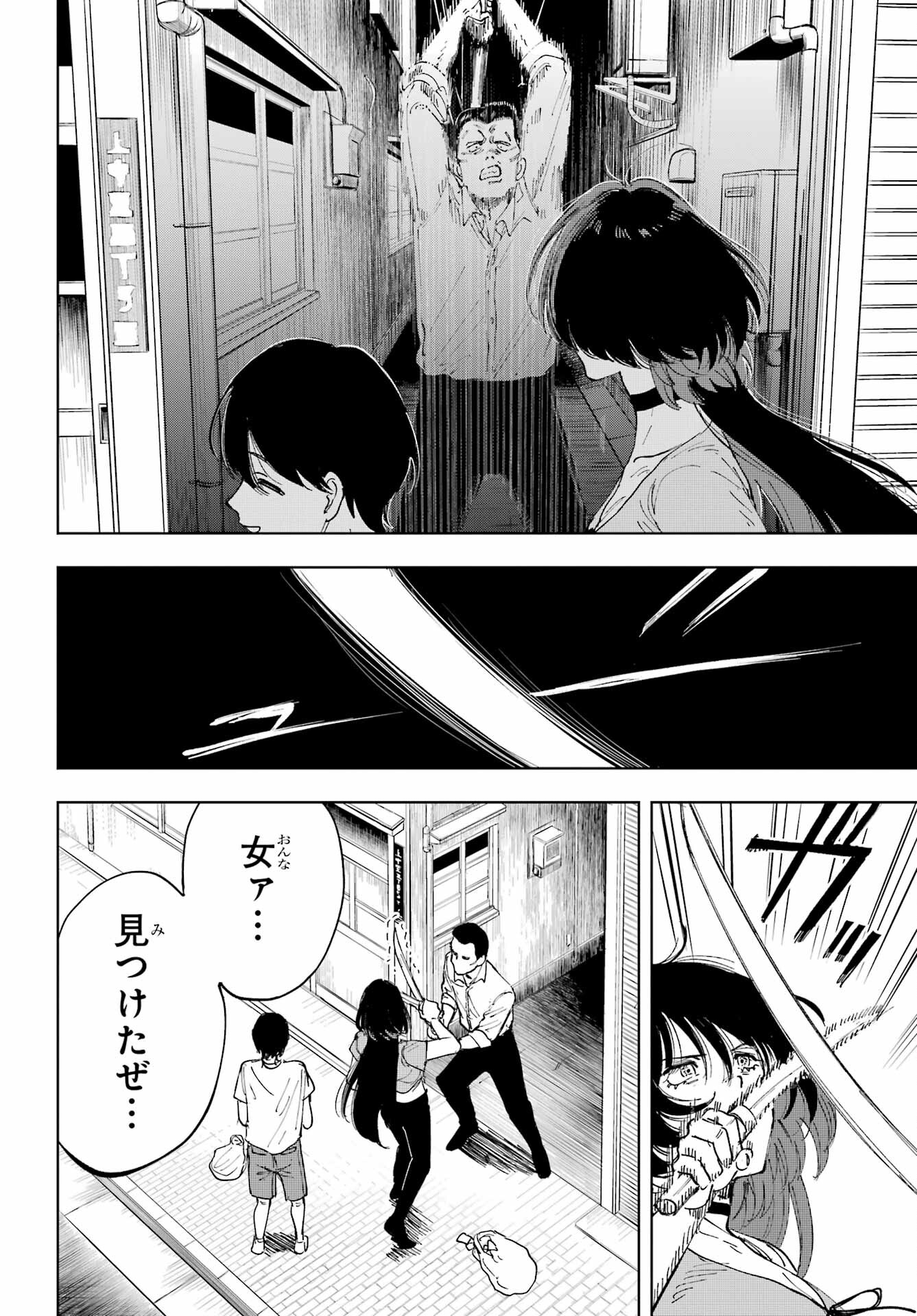 Boku to Mimosa no 75-nichi Chapter 2 page 18 - nihonkuni.com