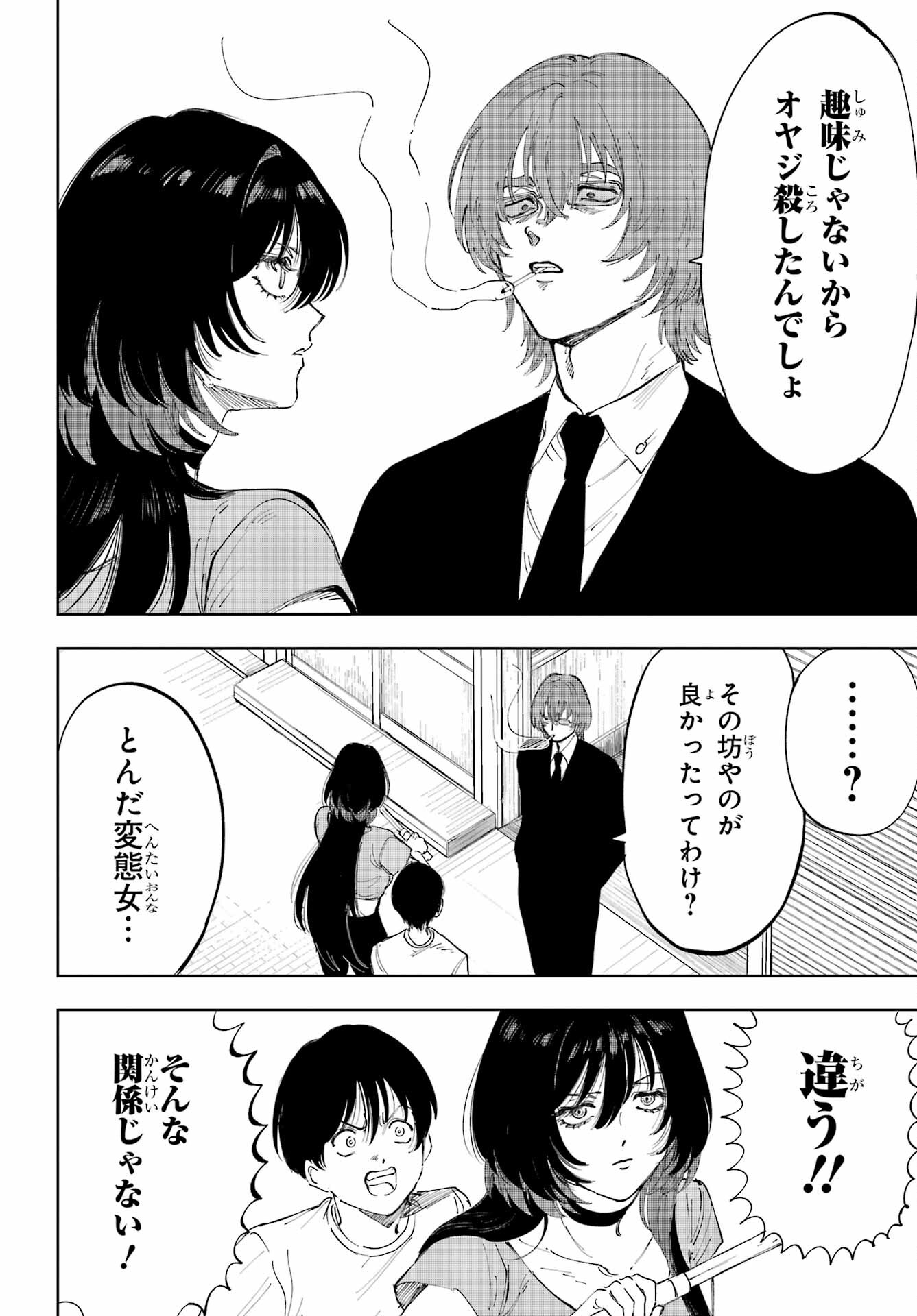 Boku to Mimosa no 75-nichi Chapter 2 page 22 - nihonkuni.com