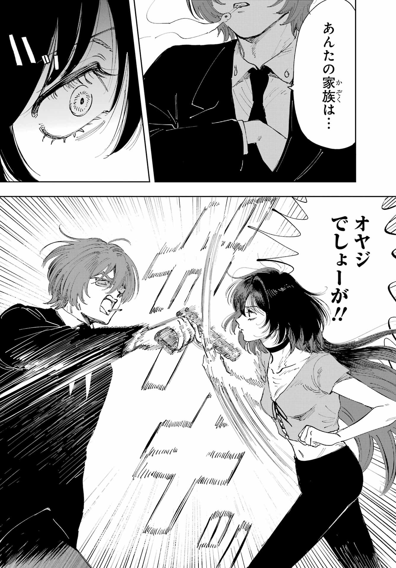 Boku to Mimosa no 75-nichi Chapter 2 page 24 - nihonkuni.com