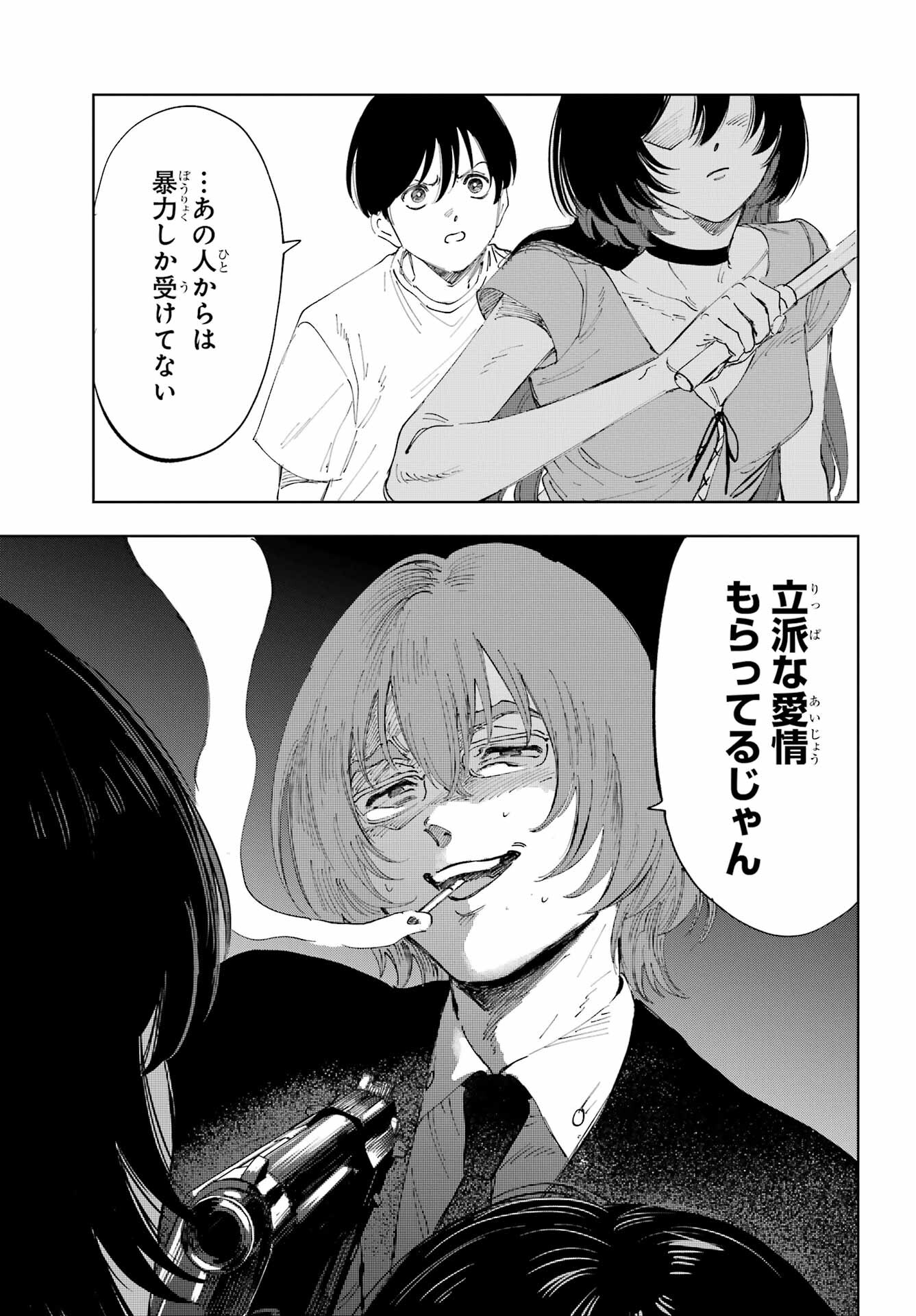 Boku to Mimosa no 75-nichi Chapter 2 page 25 - nihonkuni.com