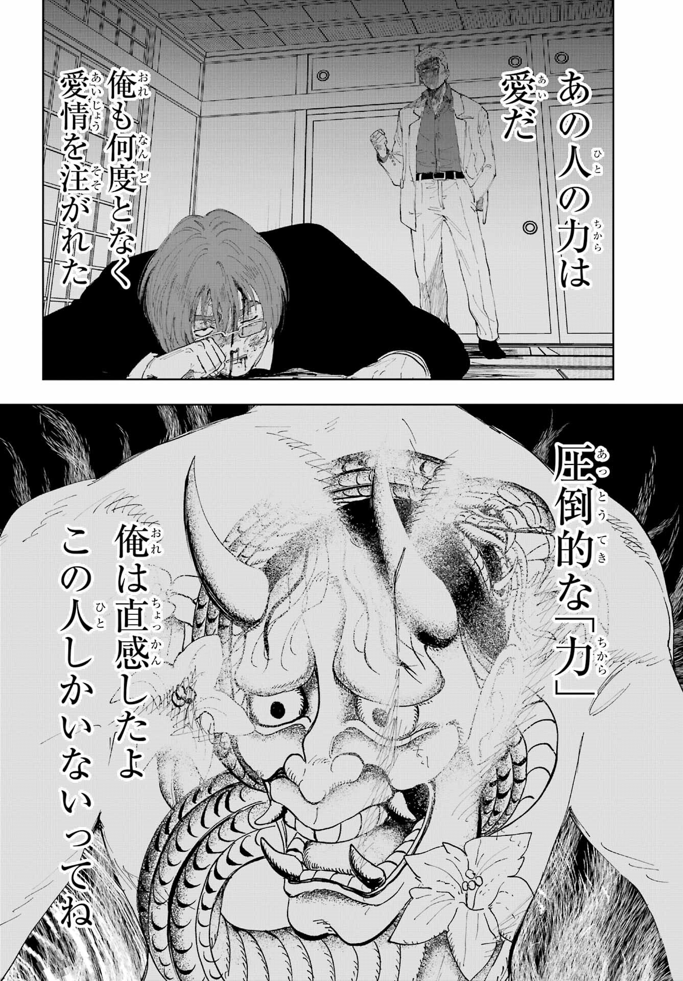 Boku to Mimosa no 75-nichi Chapter 2 page 26 - nihonkuni.com