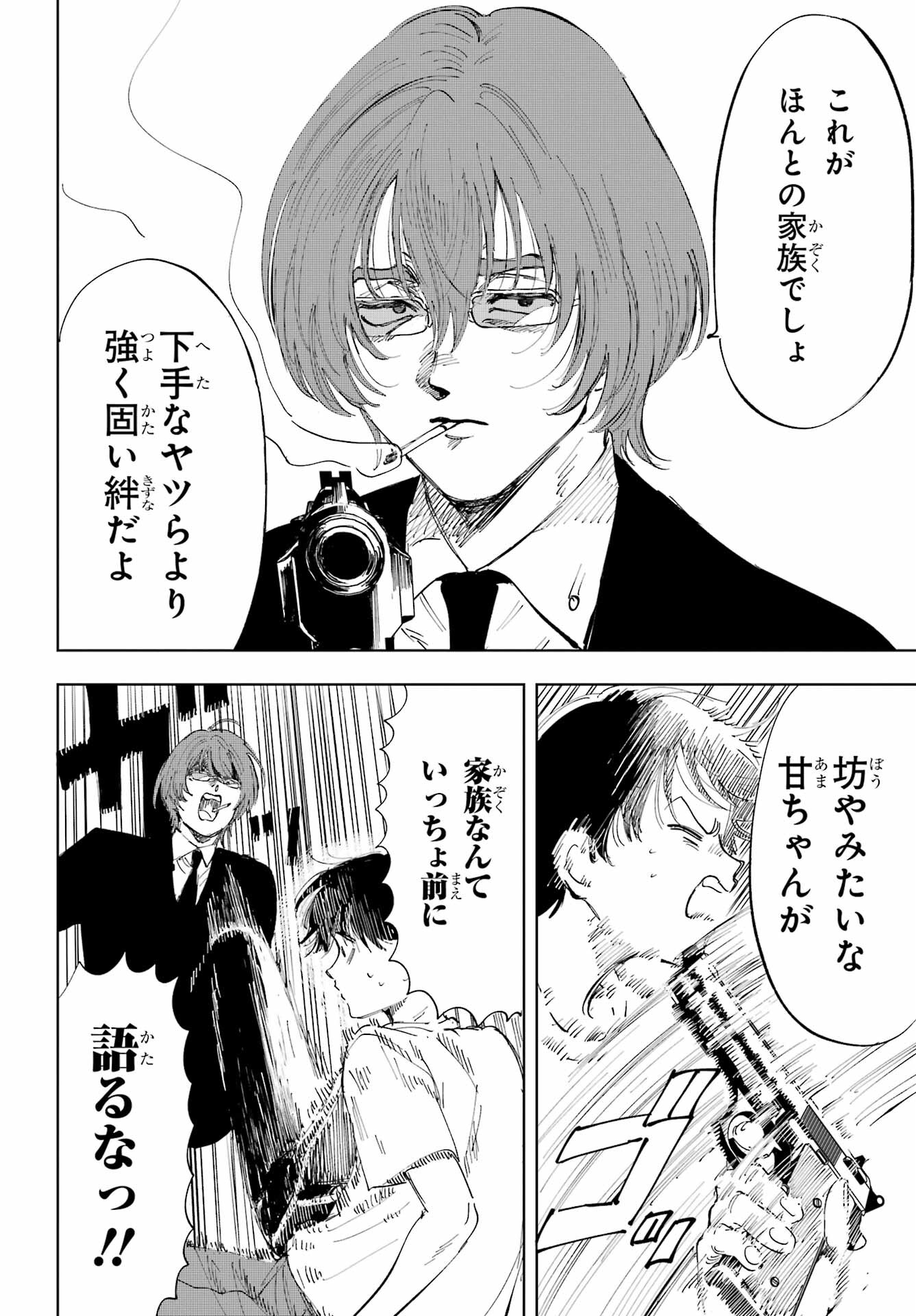 Boku to Mimosa no 75-nichi Chapter 2 page 28 - nihonkuni.com