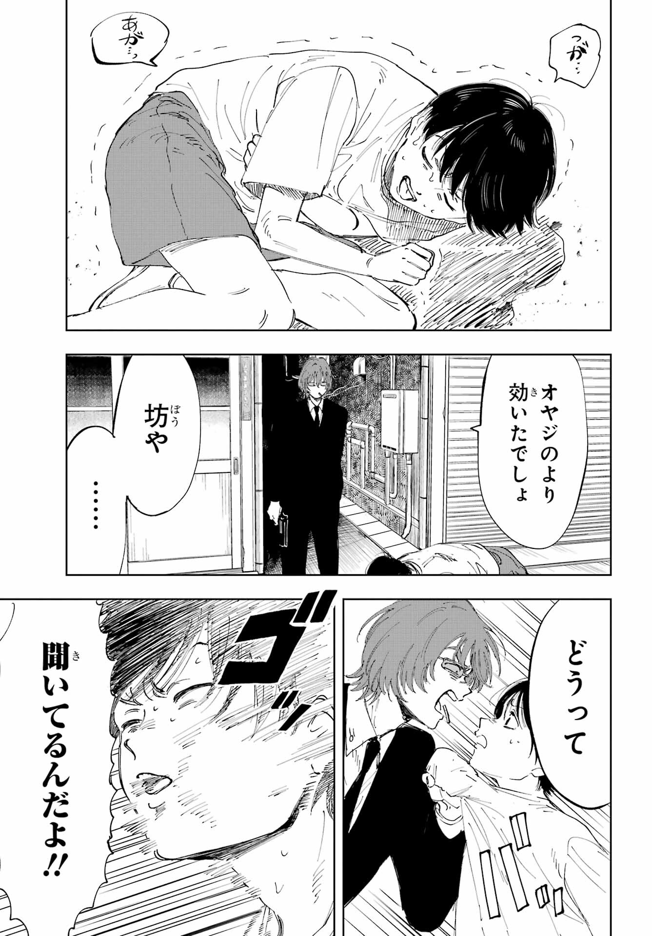 Boku to Mimosa no 75-nichi Chapter 2 page 29 - nihonkuni.com