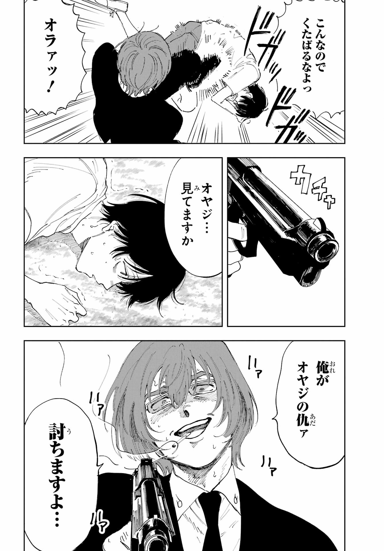Boku to Mimosa no 75-nichi Chapter 2 page 30 - nihonkuni.com