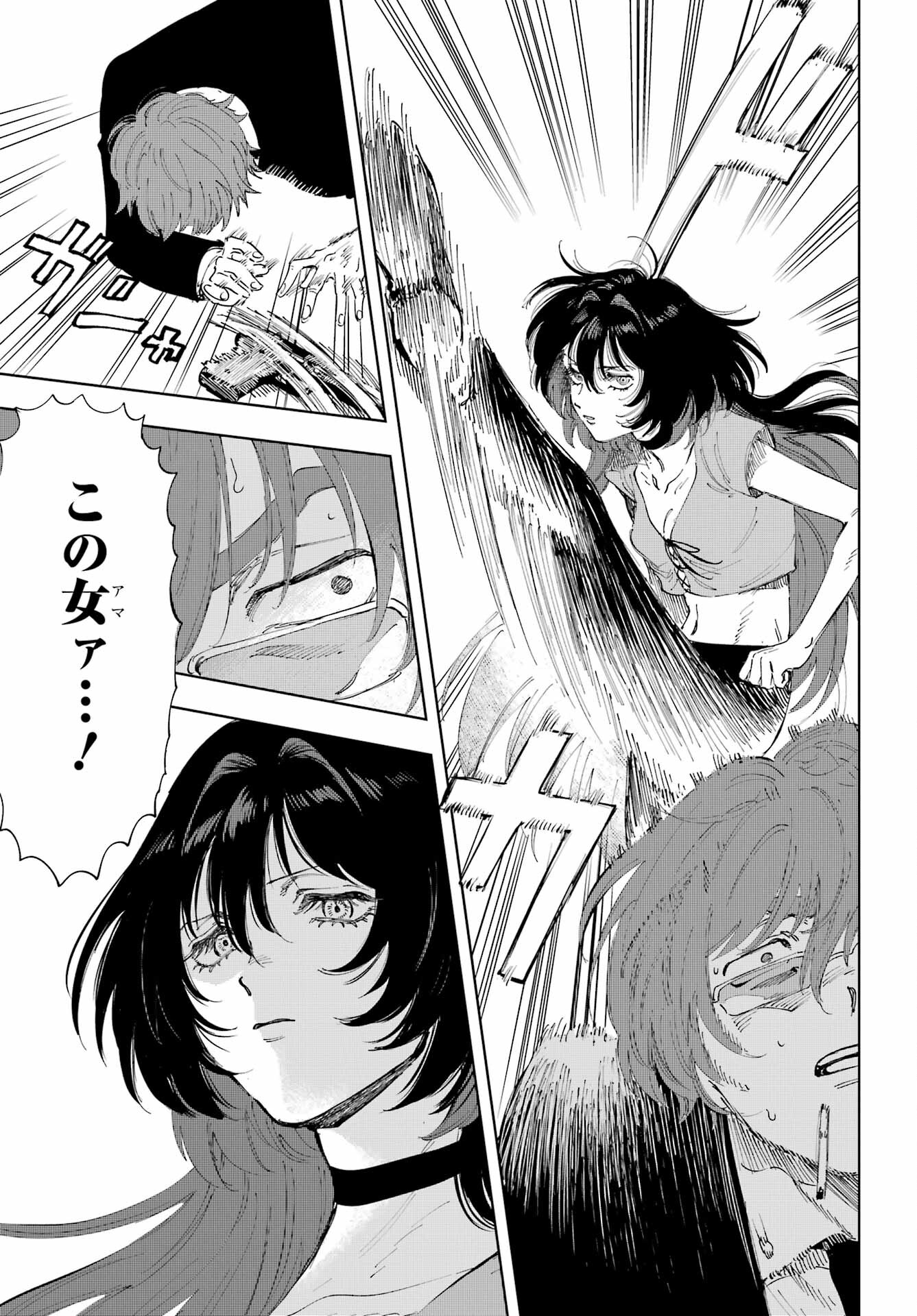 Boku to Mimosa no 75-nichi Chapter 2 page 31 - nihonkuni.com