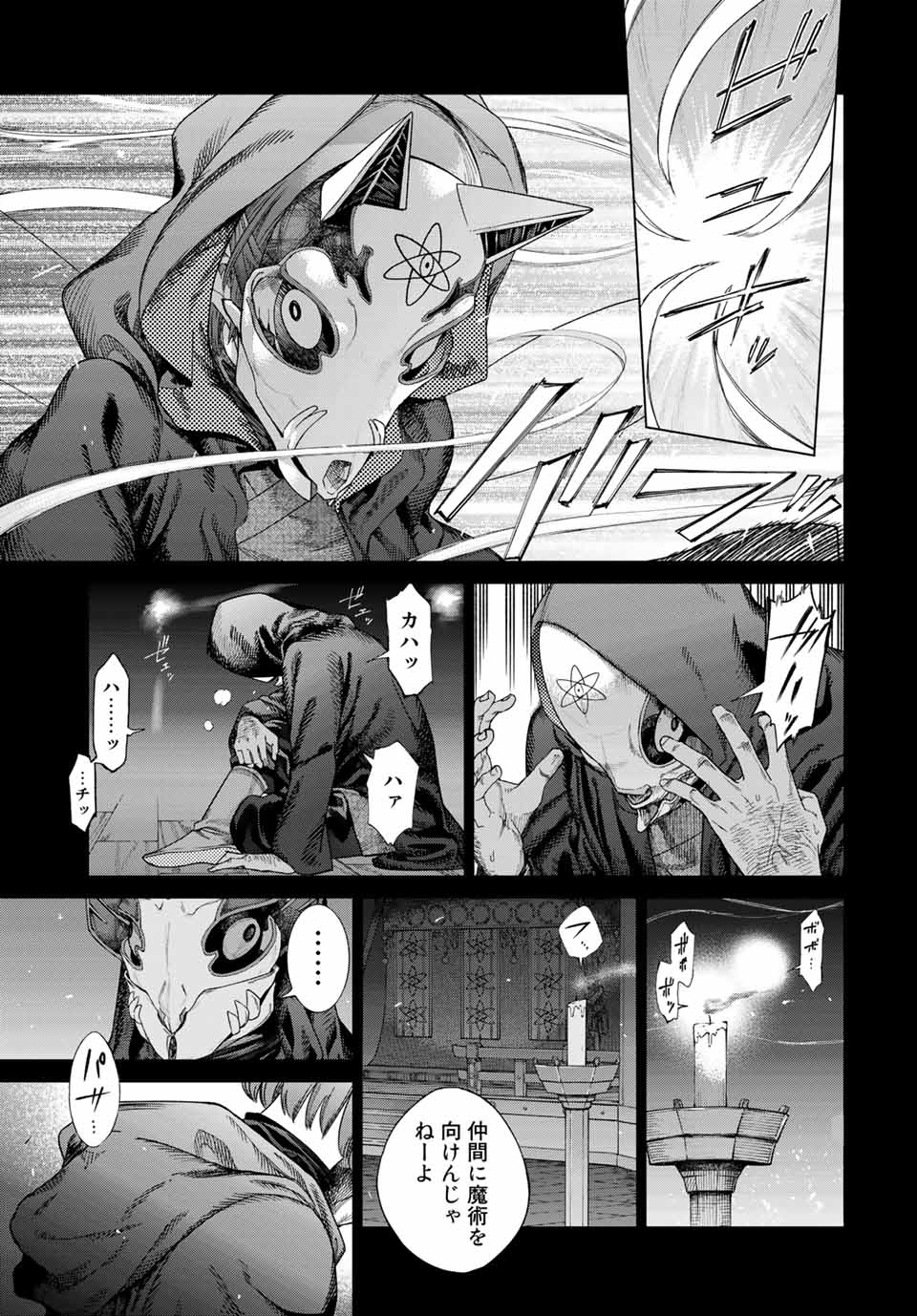 MAGUS OF THE LIBRARY - RAW Chap 34.1 - Pic 11