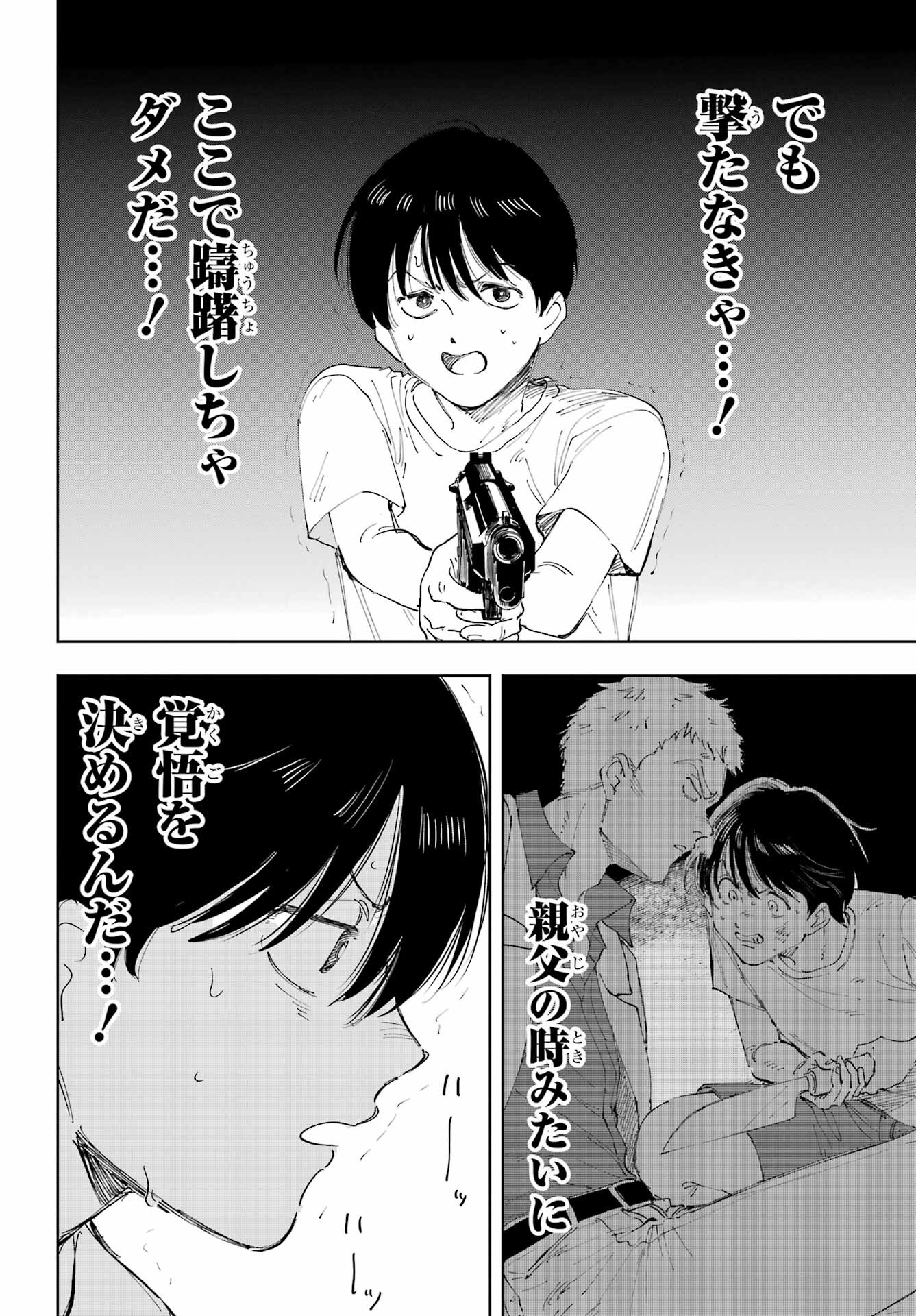 Boku to Mimosa no 75-nichi Chapter 2 page 34 - nihonkuni.com