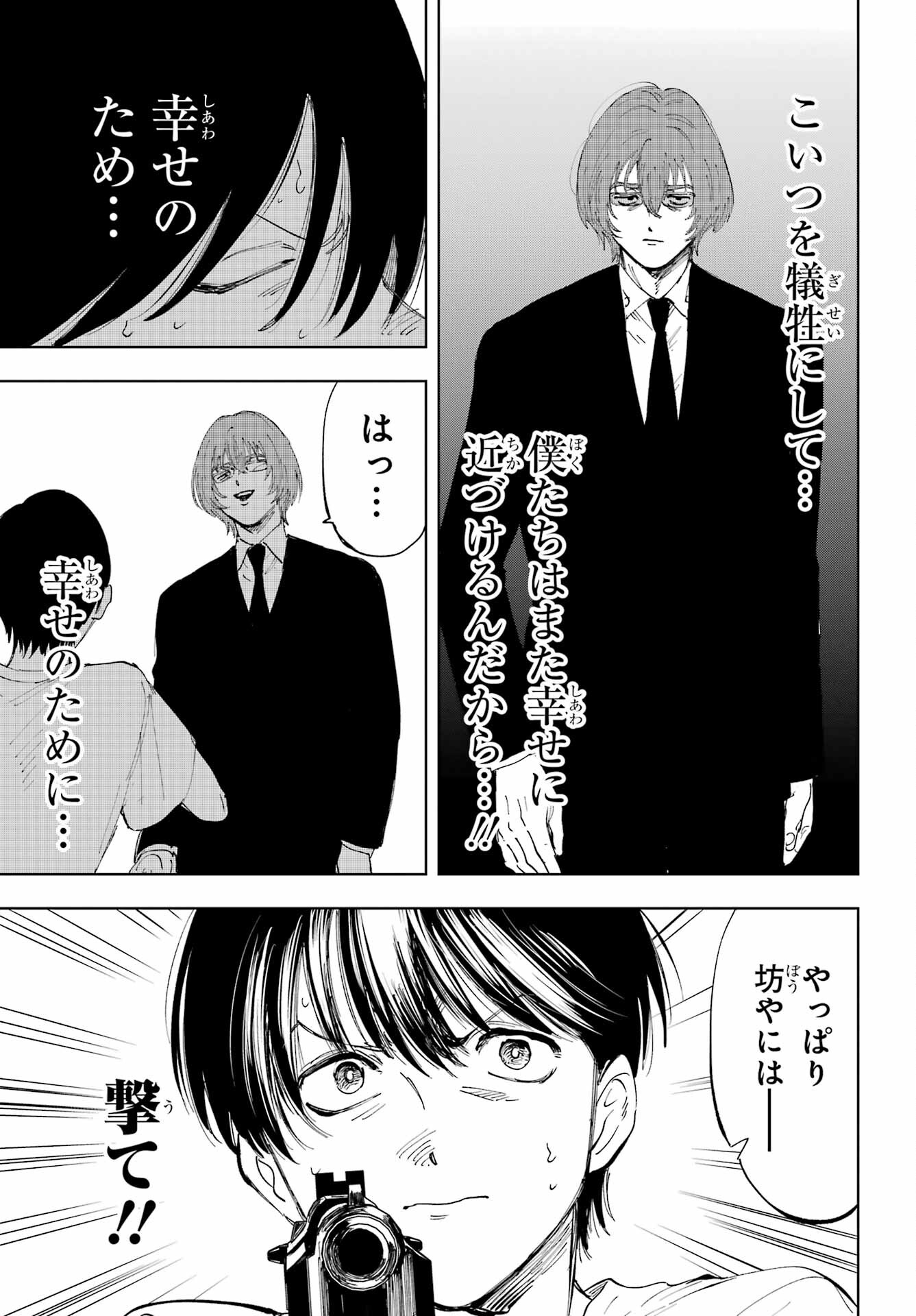 Boku to Mimosa no 75-nichi Chapter 2 page 35 - nihonkuni.com