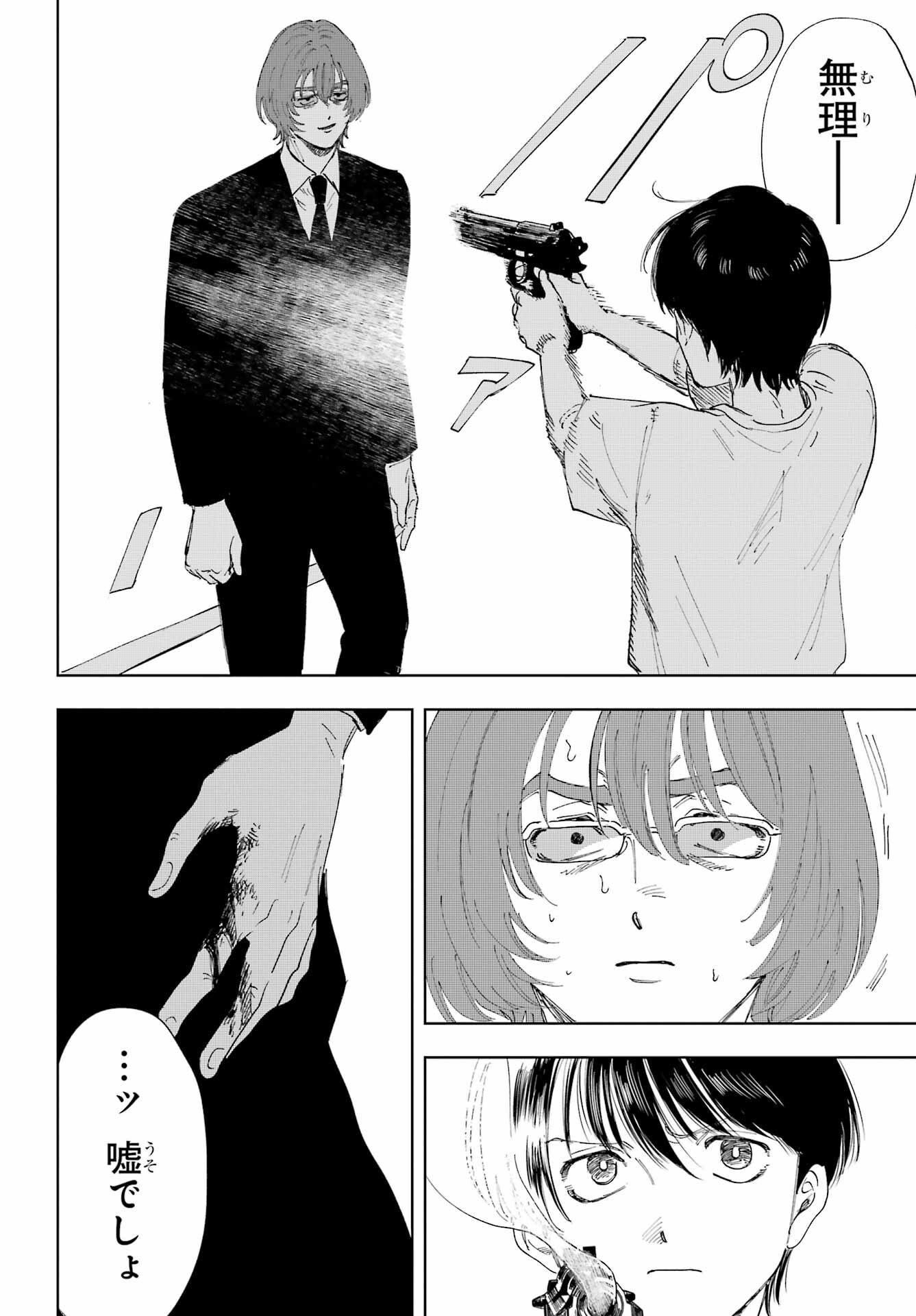 Boku to Mimosa no 75-nichi Chapter 2 page 36 - nihonkuni.com