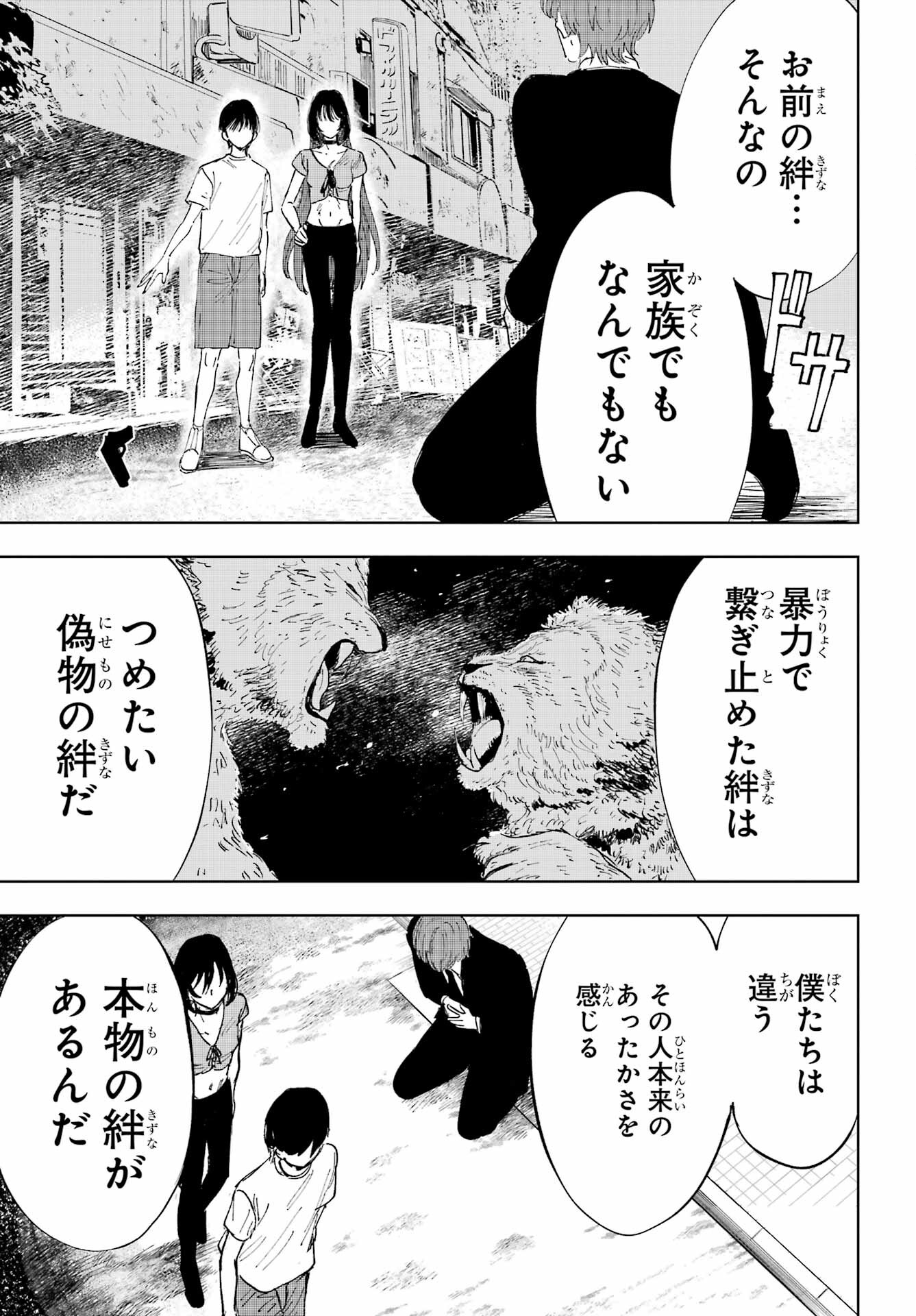 Boku to Mimosa no 75-nichi Chapter 2 page 37 - nihonkuni.com
