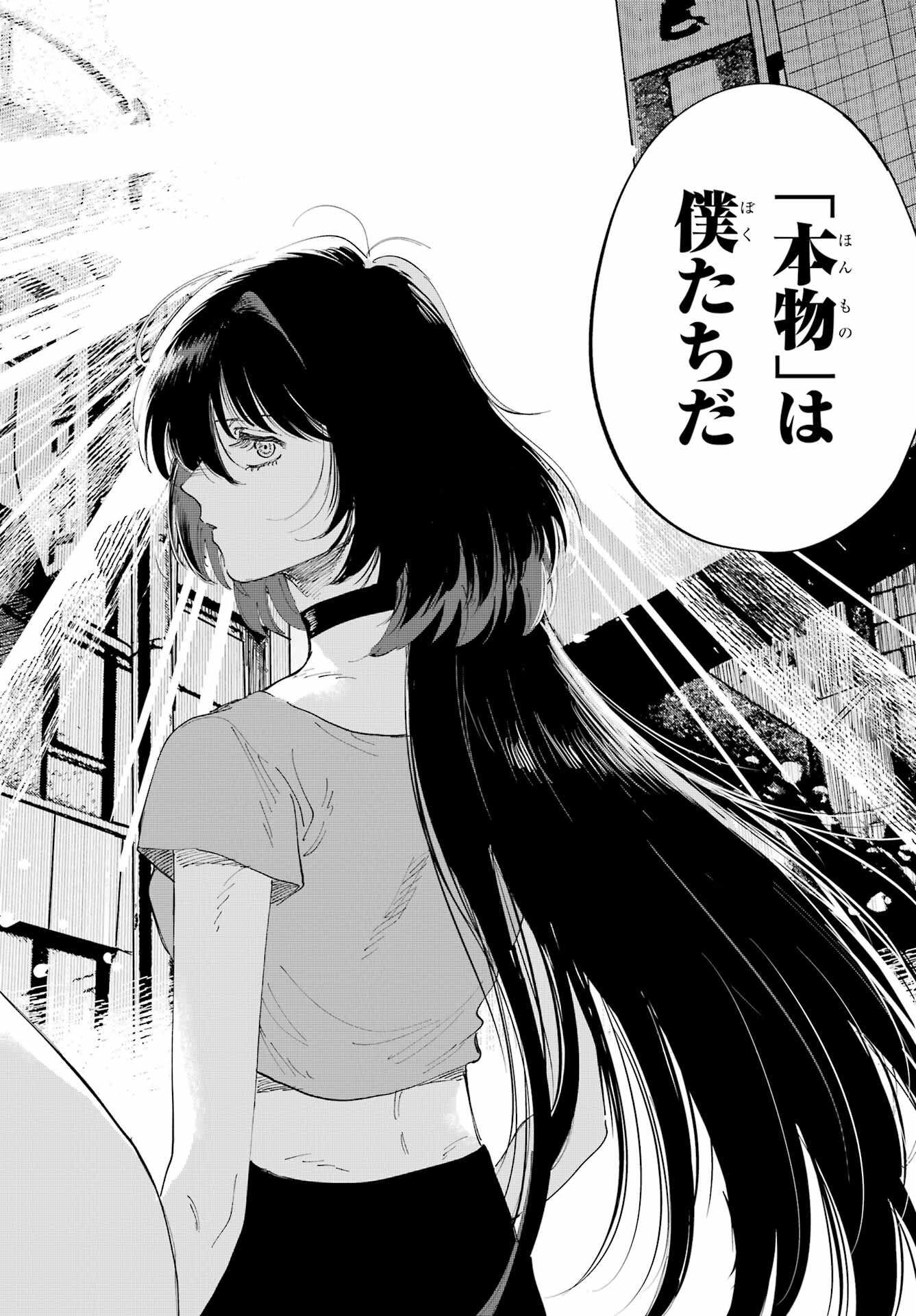 Boku to Mimosa no 75-nichi Chapter 2 page 38 - nihonkuni.com