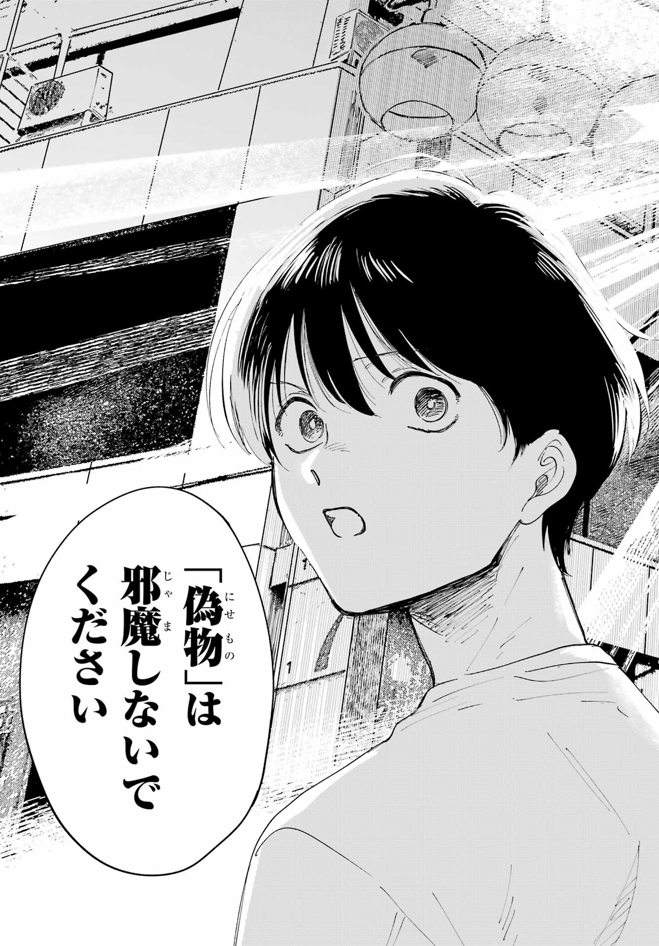 Boku to Mimosa no 75-nichi Chapter 2 page 39 - nihonkuni.com
