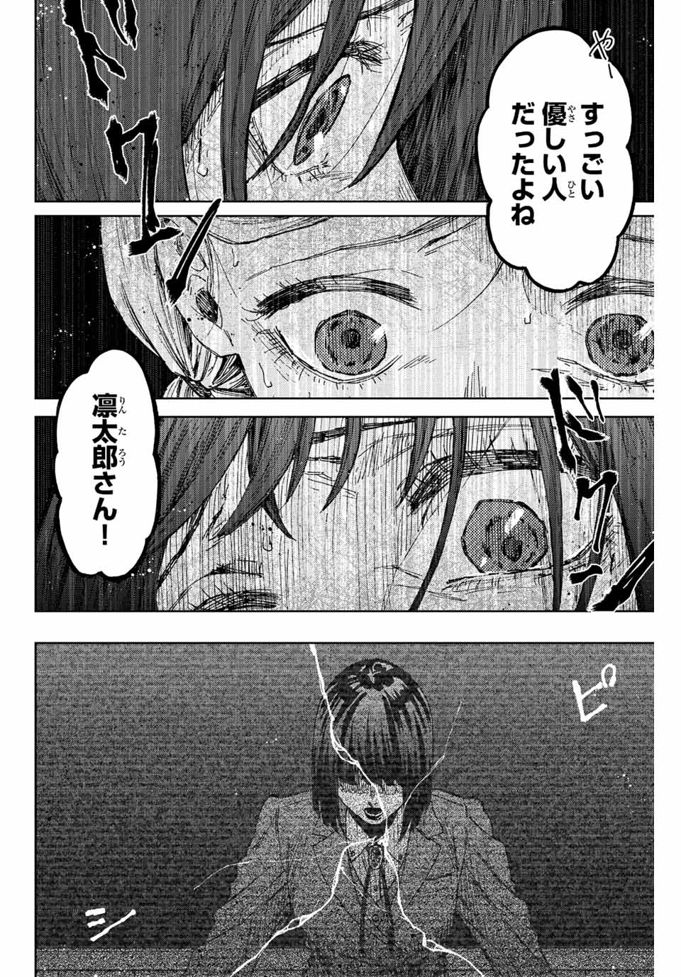 Read KAORU HANA WA RIN TO SAKU Chapter 61 [High Quality / Full] - Page 12 - nicomanga.net