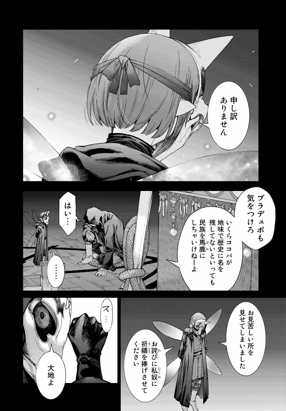 MAGUS OF THE LIBRARY - RAW Chap 34.1 - Pic 12