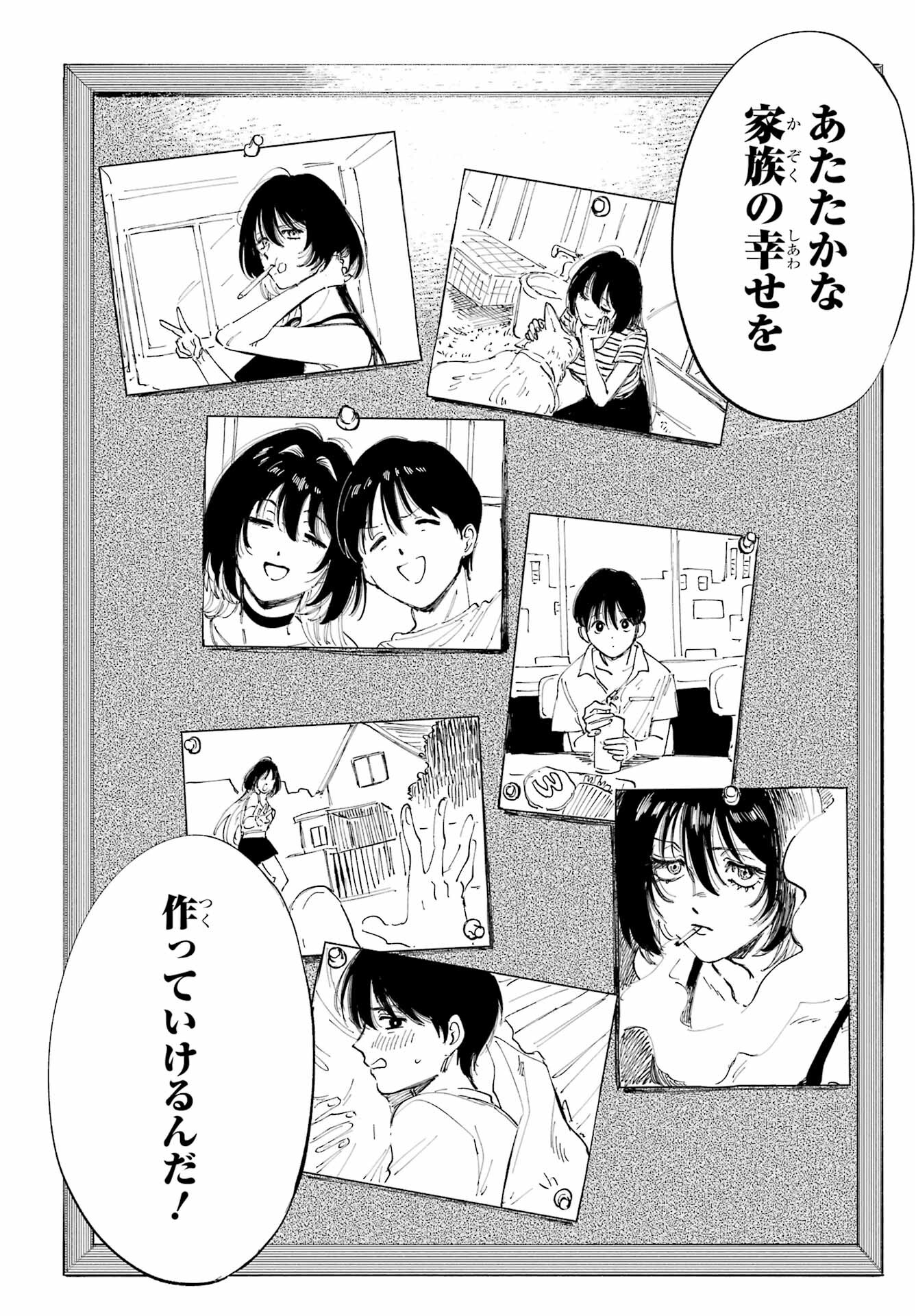 Boku to Mimosa no 75-nichi Chapter 2 page 43 - nihonkuni.com