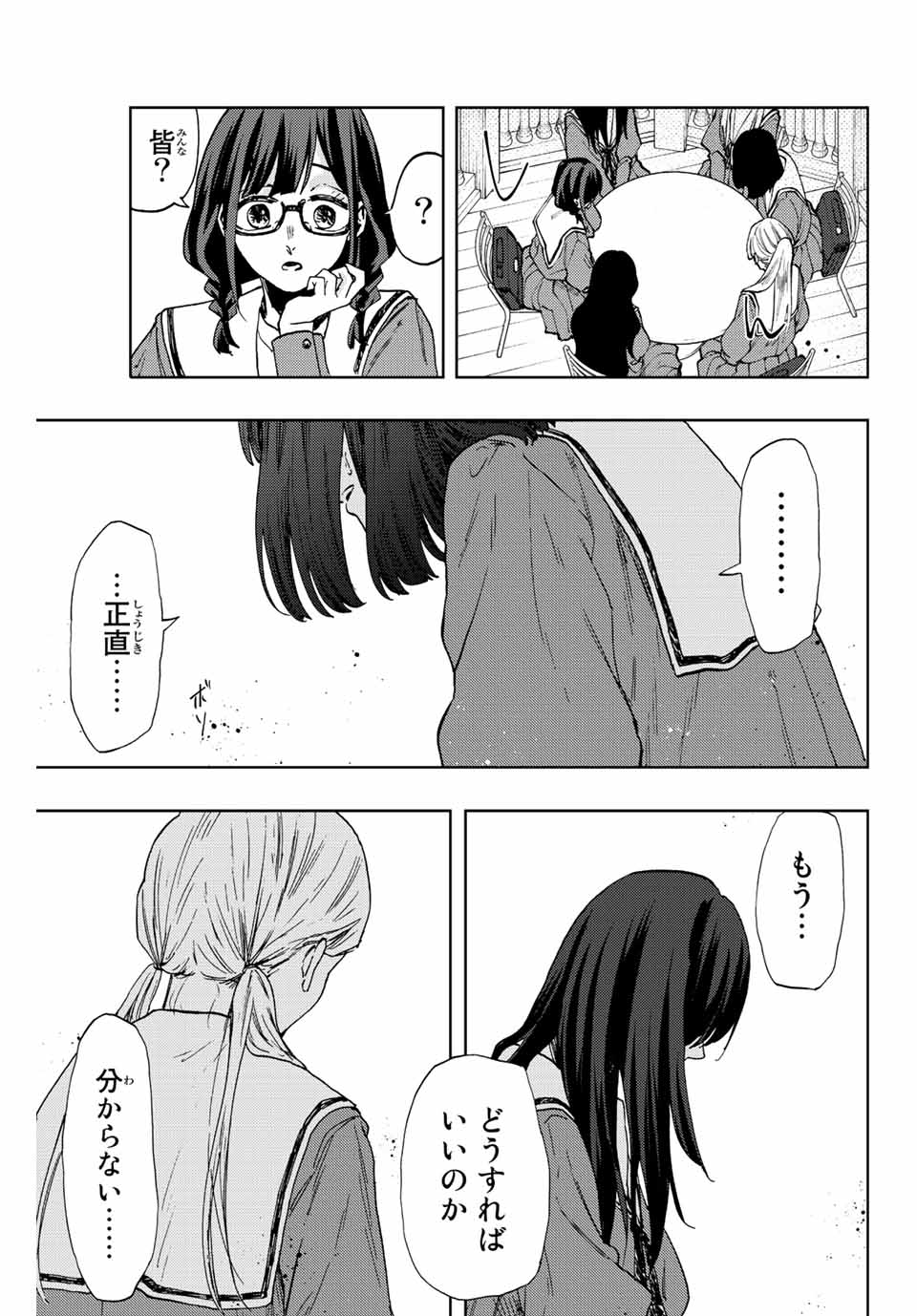 Read KAORU HANA WA RIN TO SAKU Chapter 61 [High Quality / Full] - Page 13 - nicomanga.net