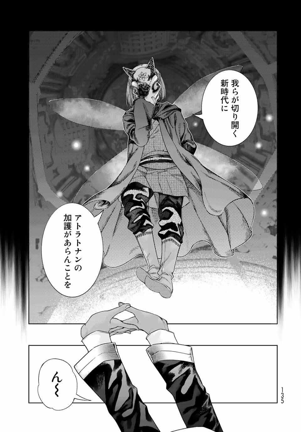 MAGUS OF THE LIBRARY - RAW Chap 34.1 - Pic 13