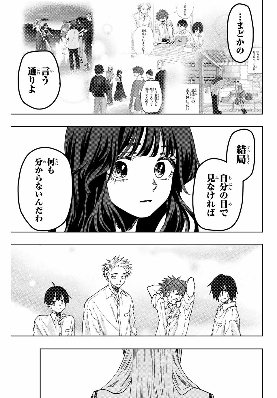 Read KAORU HANA WA RIN TO SAKU Chapter 61 [High Quality / Full] - Page 15 - nicomanga.net