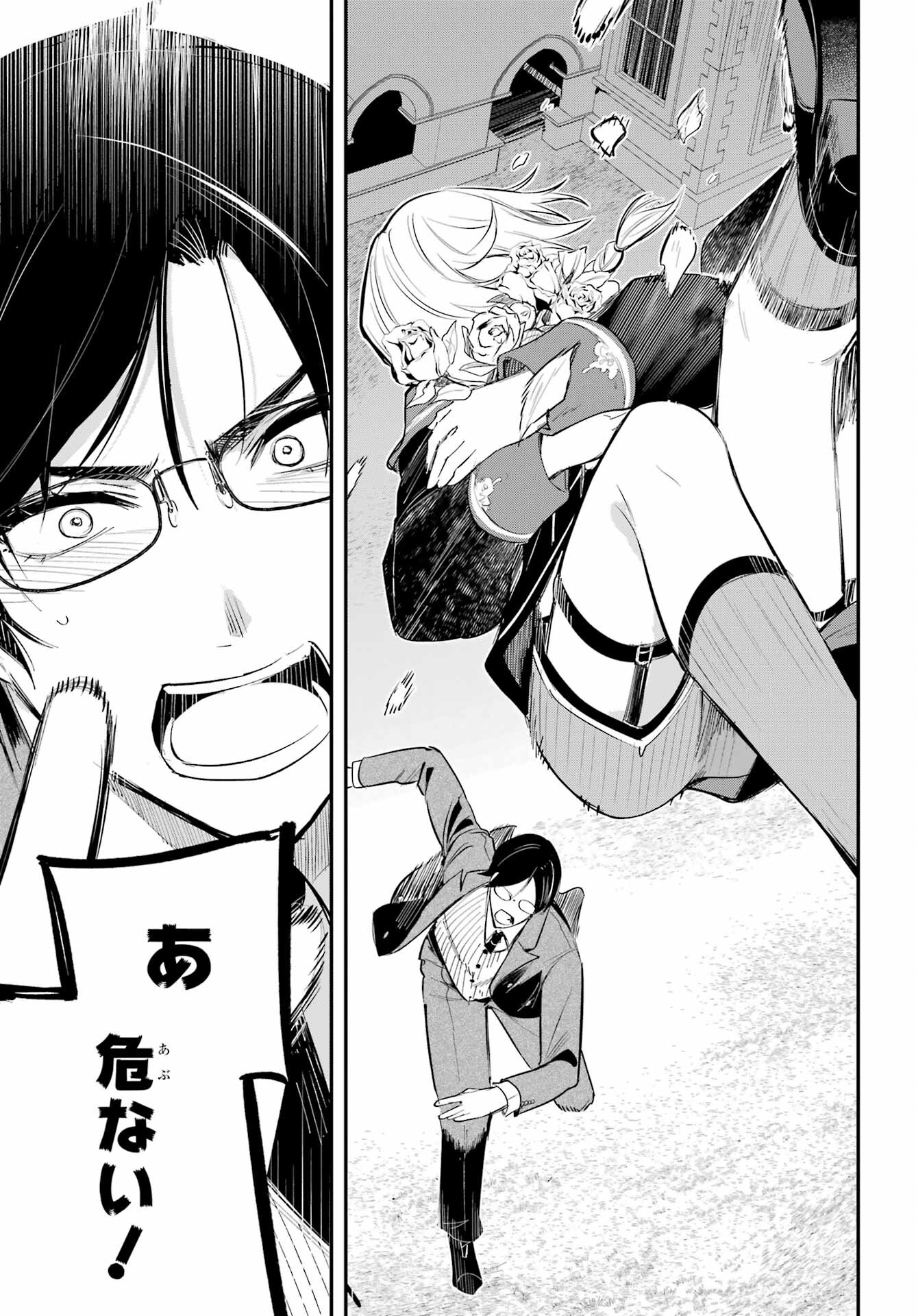 Soshite Akuma wa Seigi wo Kataru Chapter 1 page 19 - nihonkuni.com