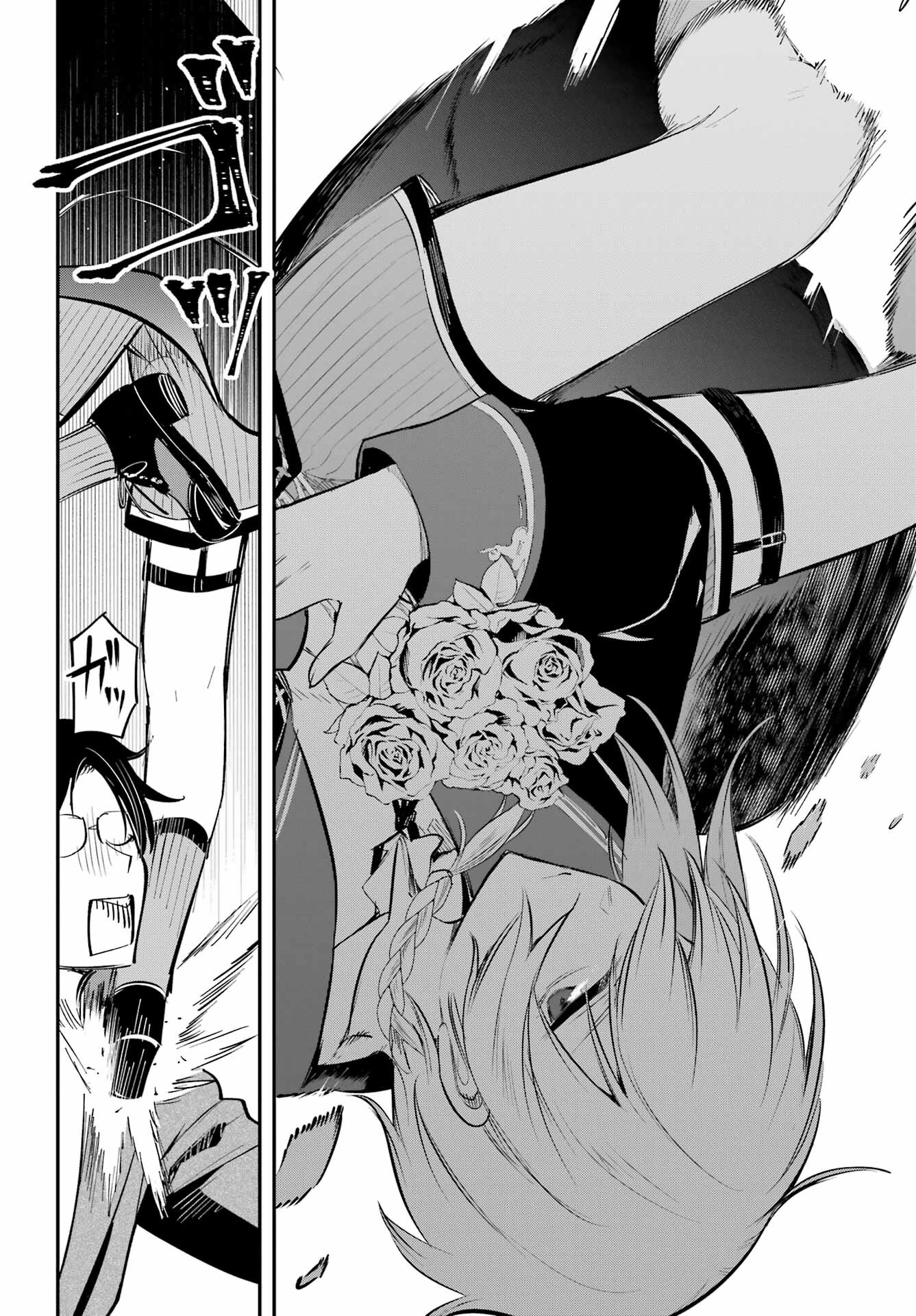 Soshite Akuma wa Seigi wo Kataru Chapter 1 page 20 - nihonkuni.com