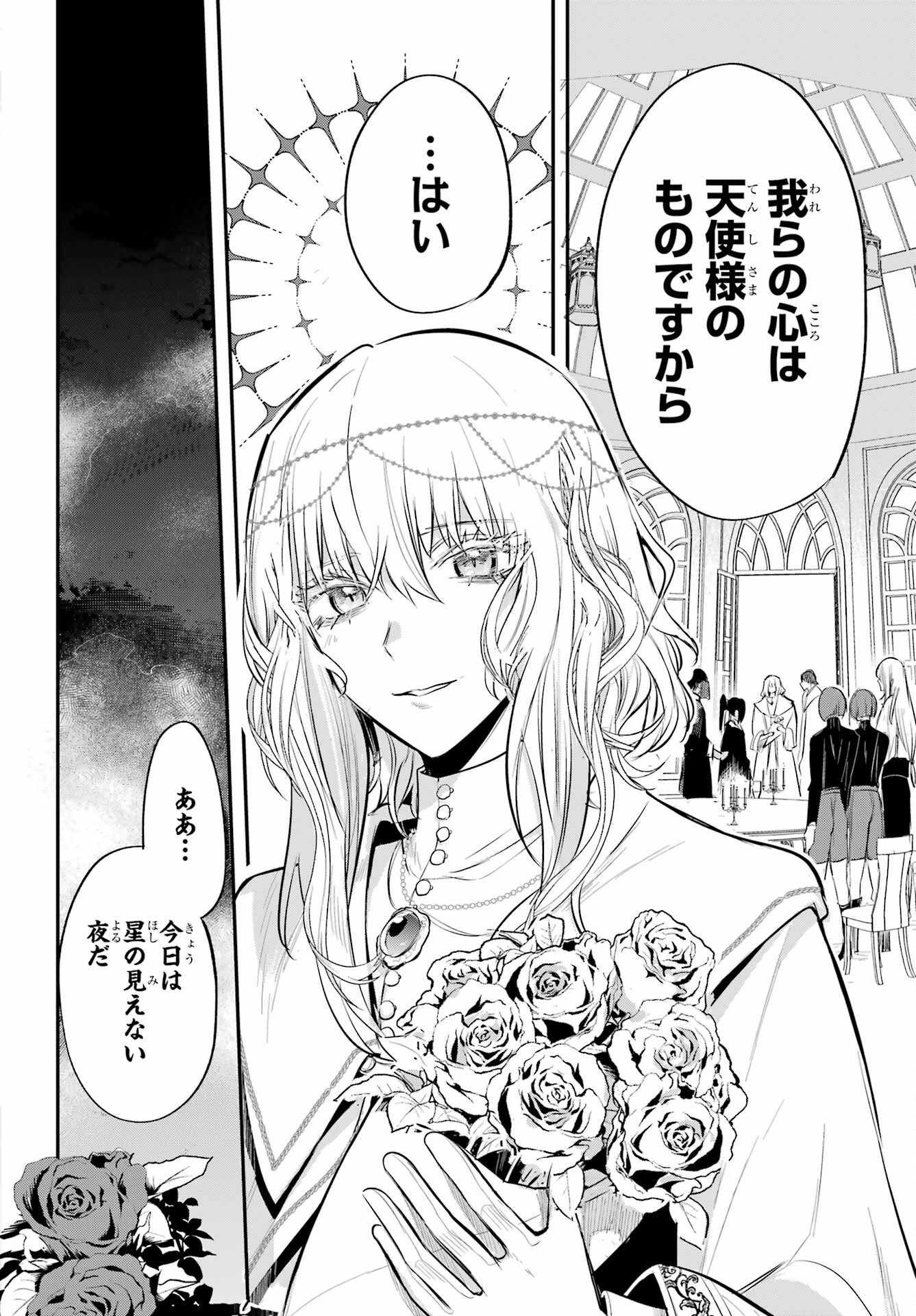Soshite Akuma wa Seigi wo Kataru Chapter 1 page 40 - nihonkuni.com