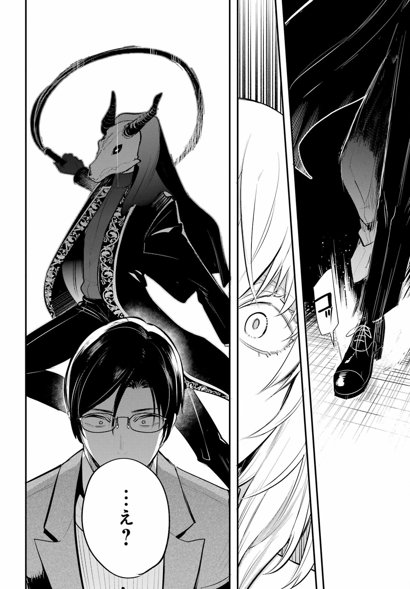 Soshite Akuma wa Seigi wo Kataru Chapter 1 page 50 - nihonkuni.com