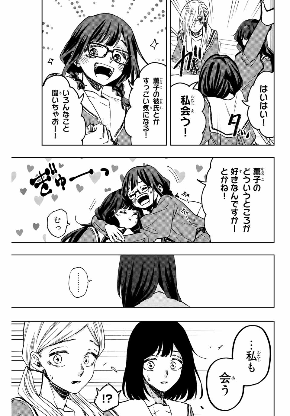 Read KAORU HANA WA RIN TO SAKU Chapter 61 [High Quality / Full] - Page 19 - nicomanga.net