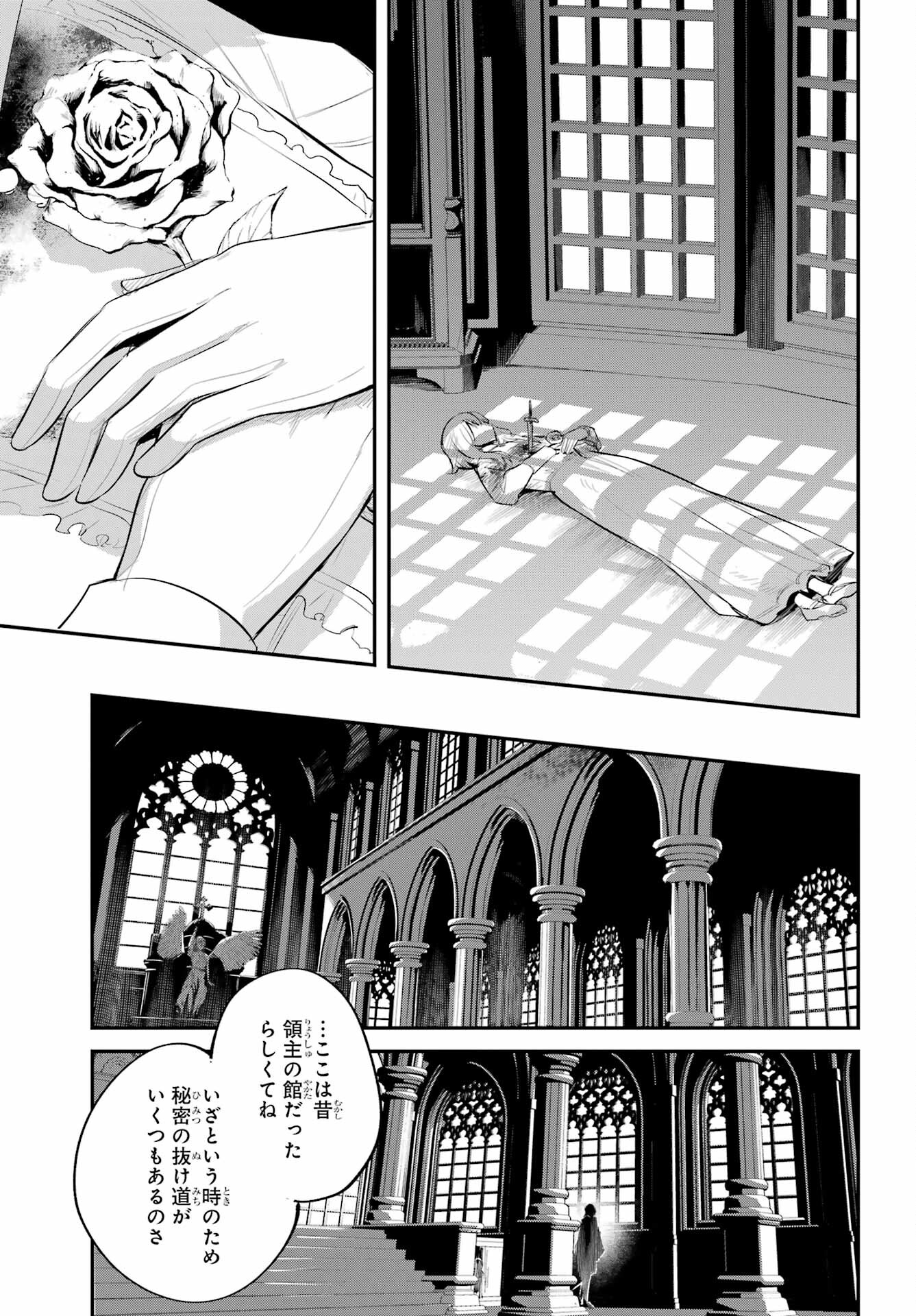 Soshite Akuma wa Seigi wo Kataru Chapter 1 page 75 - nihonkuni.com