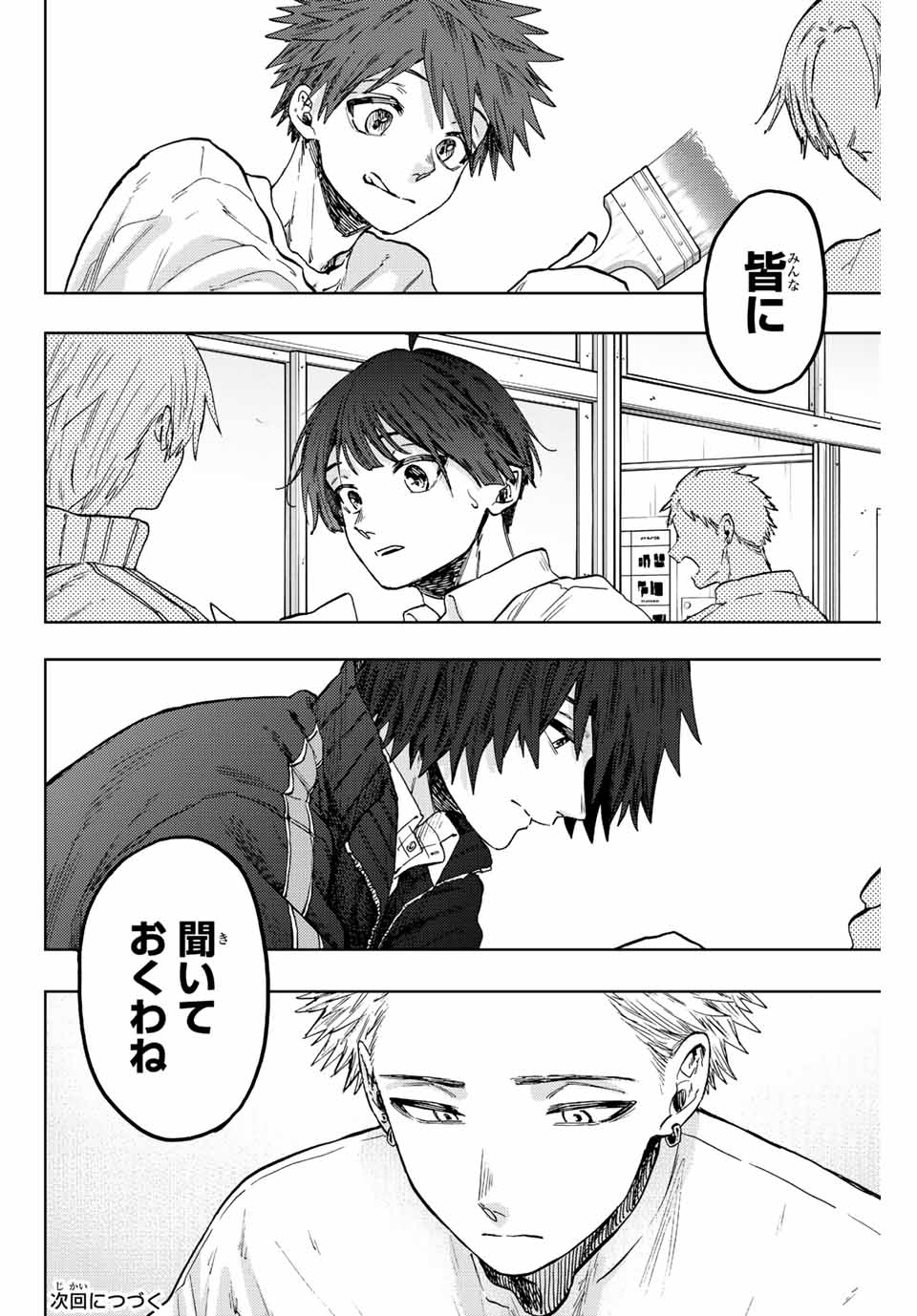 Read KAORU HANA WA RIN TO SAKU Chapter 61 [High Quality / Full] - Page 22 - nicomanga.net