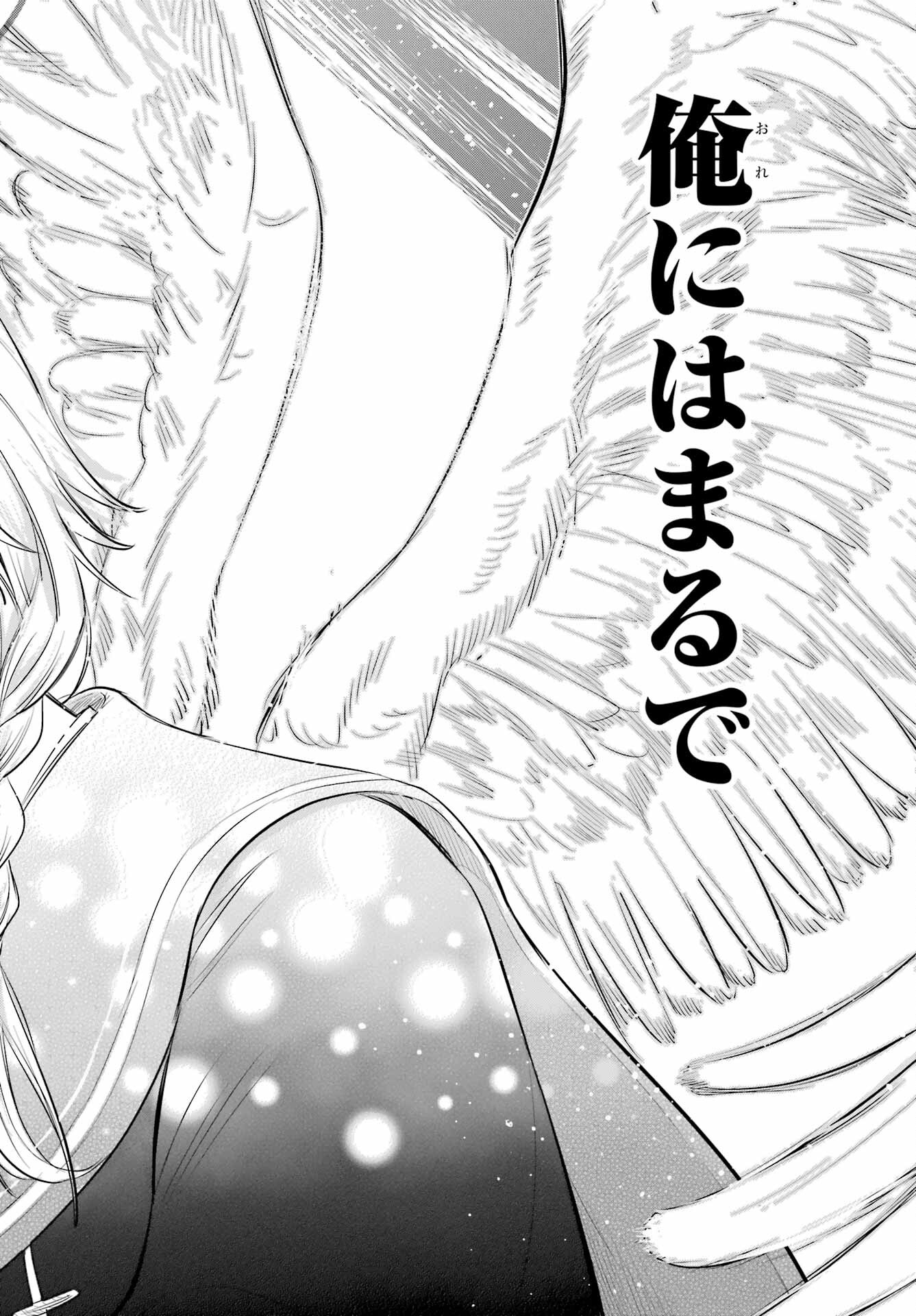 Soshite Akuma wa Seigi wo Kataru Chapter 1 page 90 - nihonkuni.com