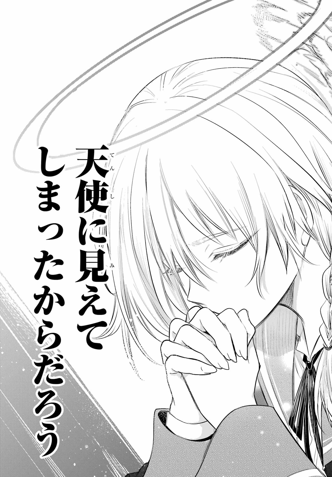 Soshite Akuma wa Seigi wo Kataru Chapter 1 page 91 - nihonkuni.com