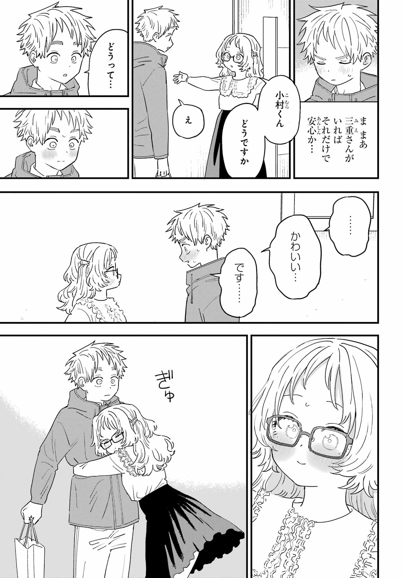Suki na Ko ga Megane wo Wasureta Chap 54 - Pic 3