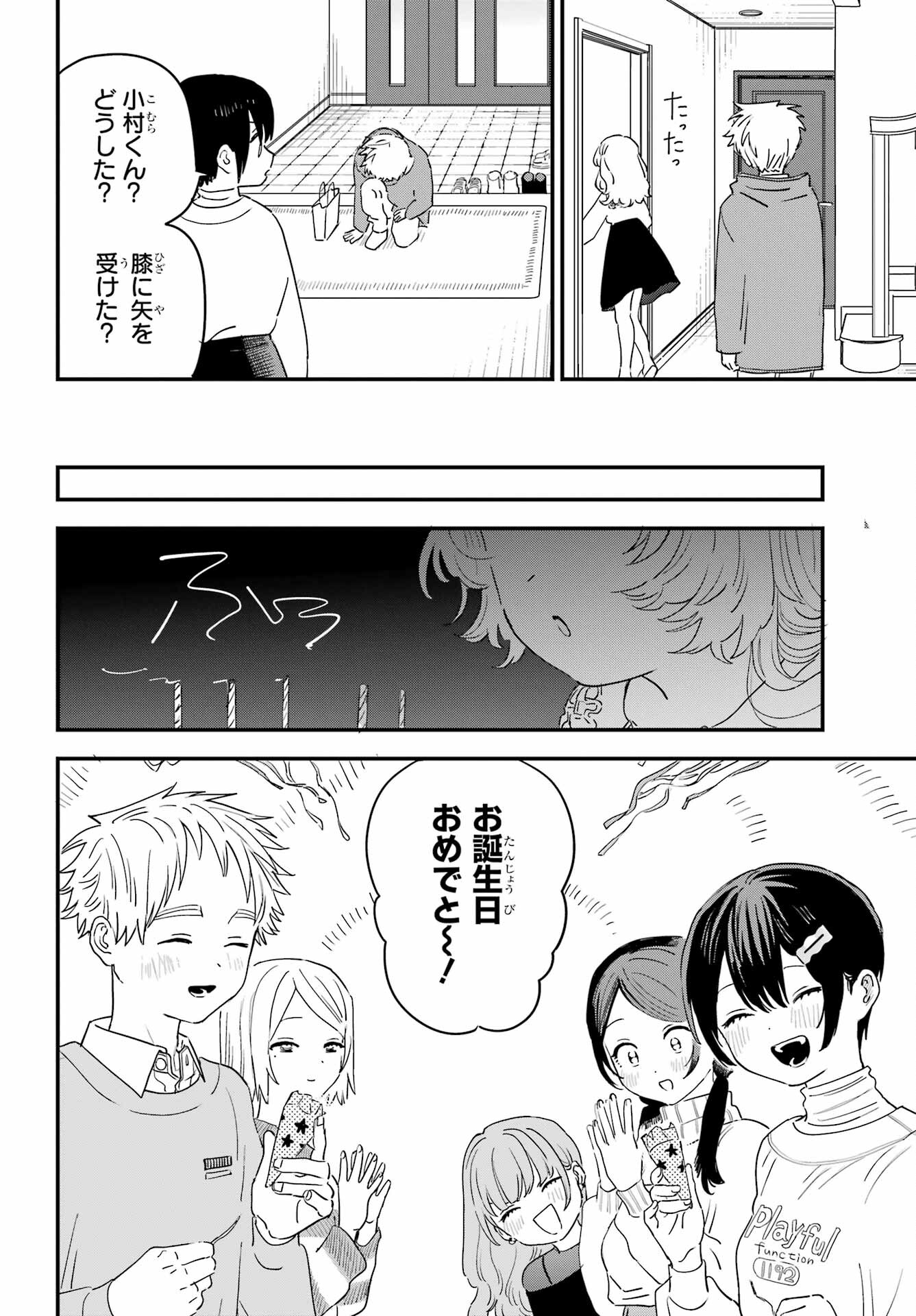 Suki na Ko ga Megane wo Wasureta Chap 54 - Pic 4
