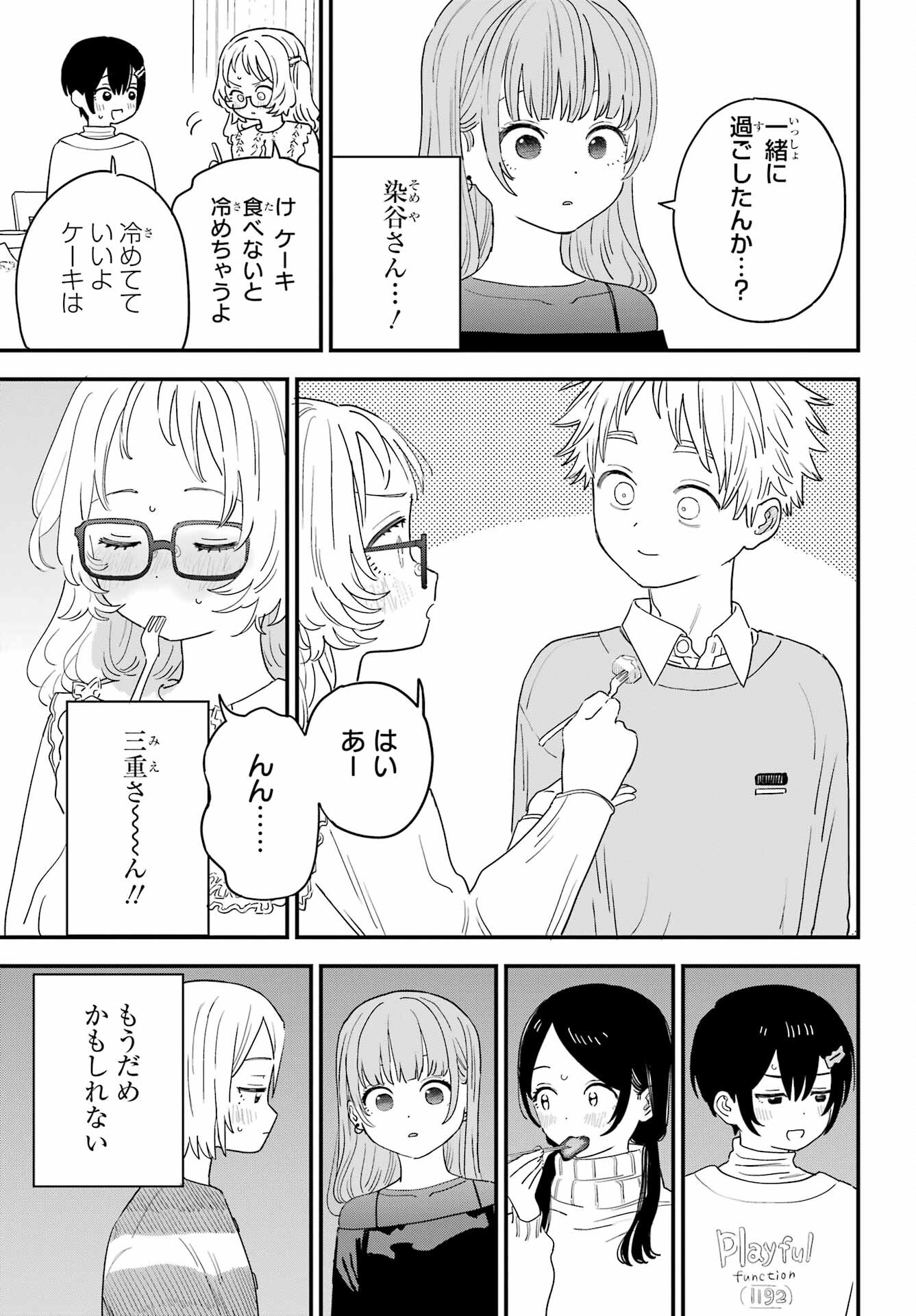 Suki na Ko ga Megane wo Wasureta Chap 54 - Pic 11