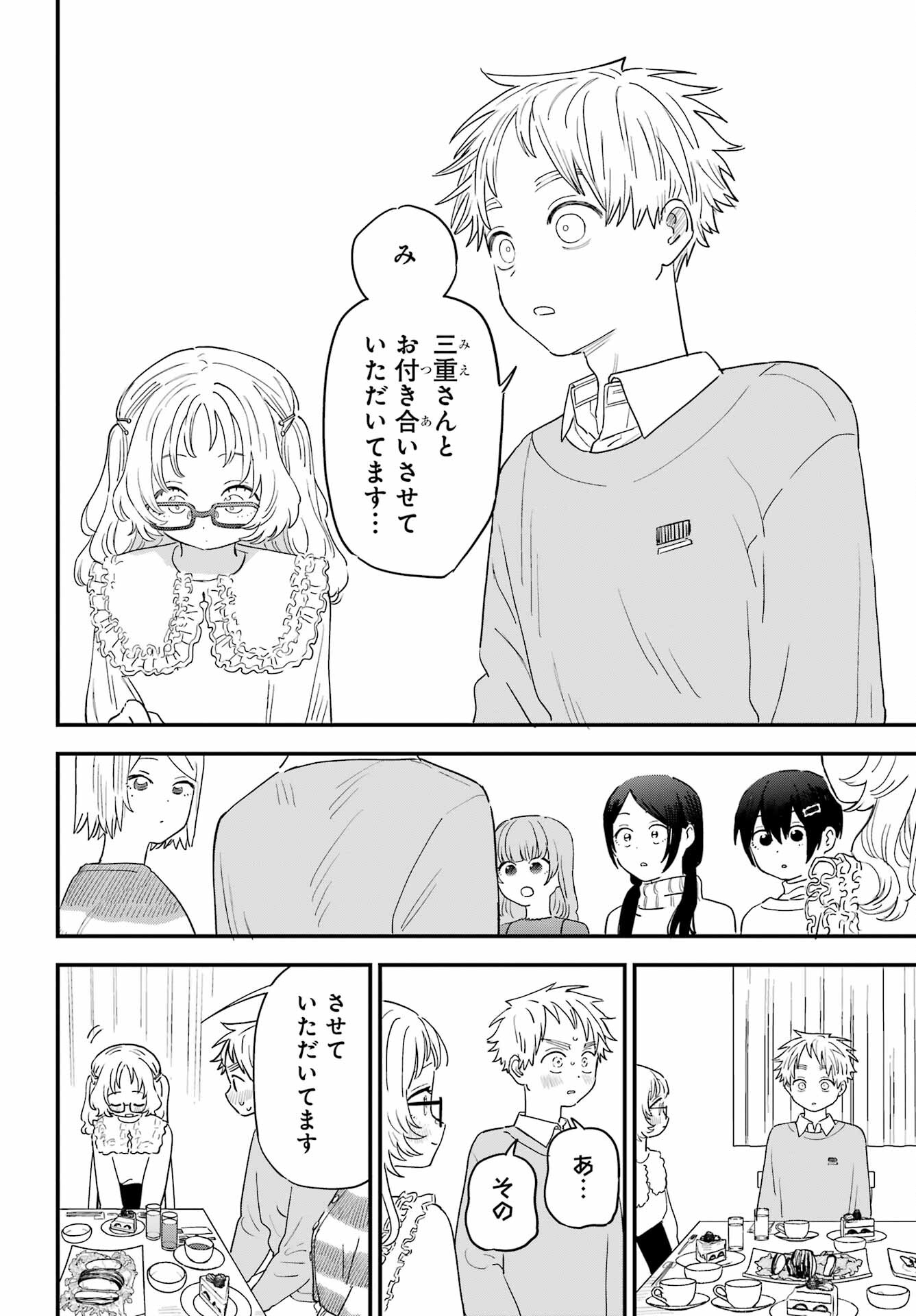 Suki na Ko ga Megane wo Wasureta Chap 54 - Pic 14